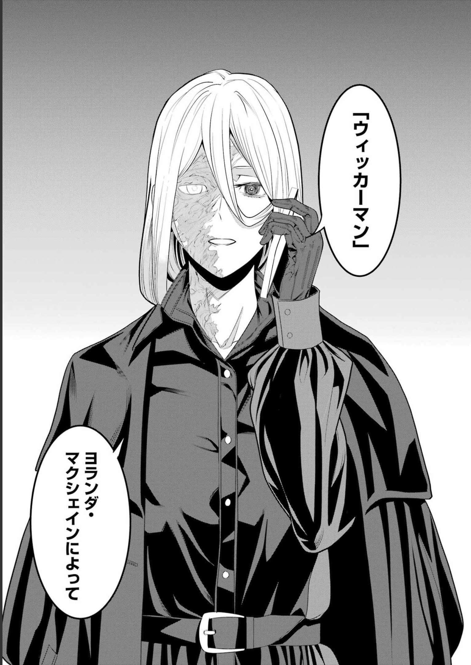Madrai Chapter 7 27ページ