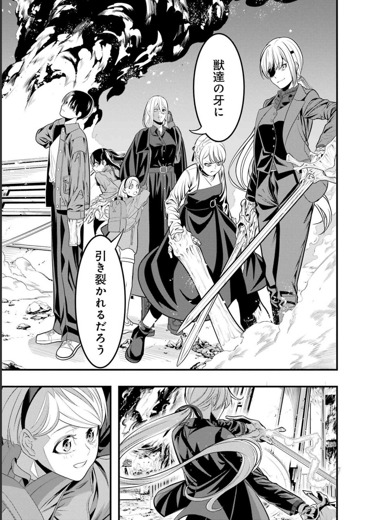 Madrai Chapter 7 33ページ