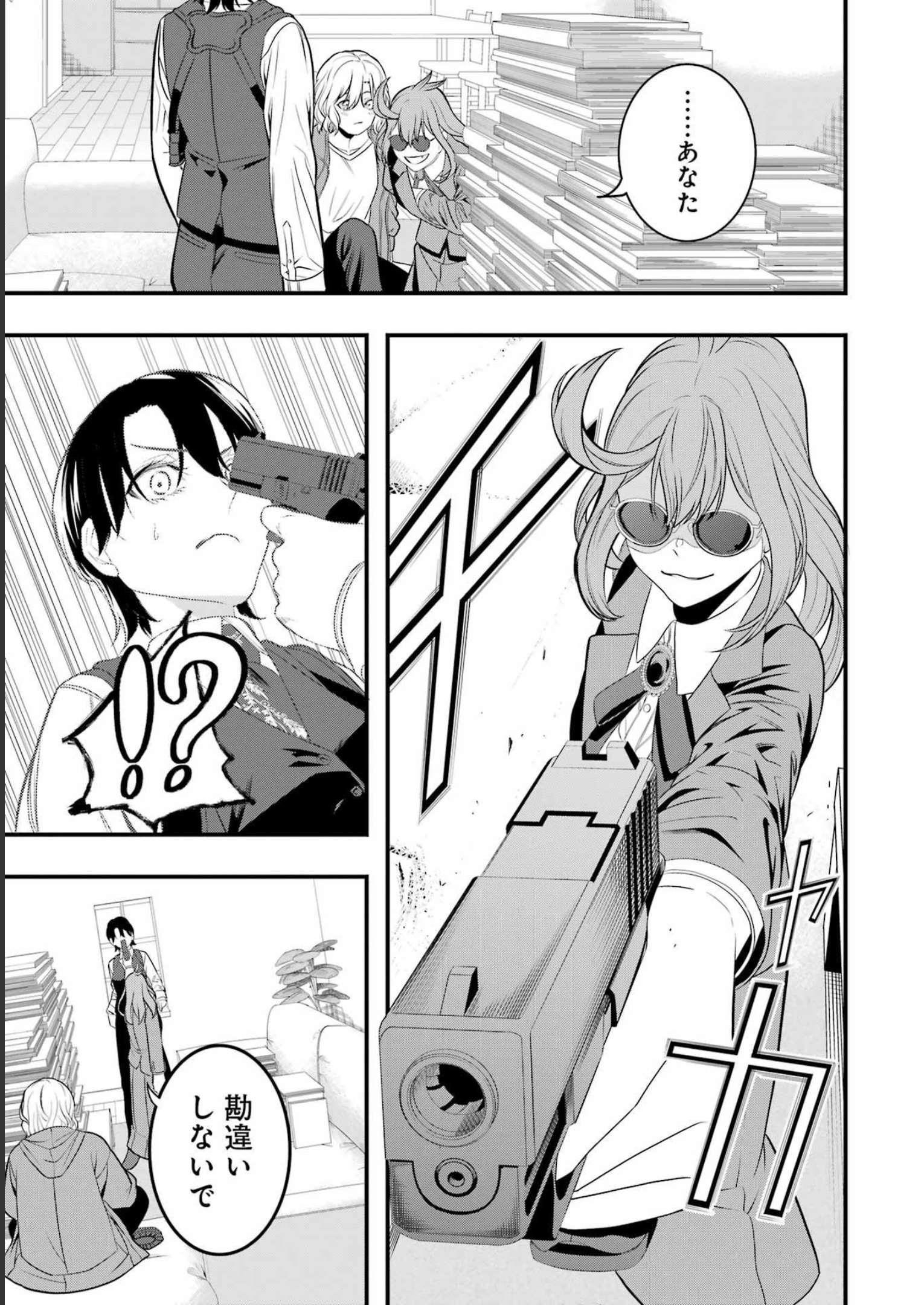 Madrai Chapter 7 5ページ