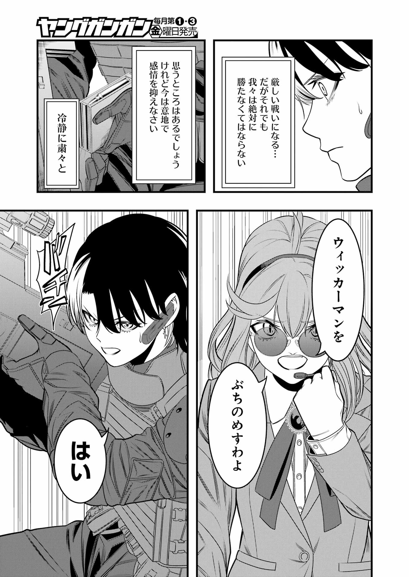Madrai Chapter 8 11ページ