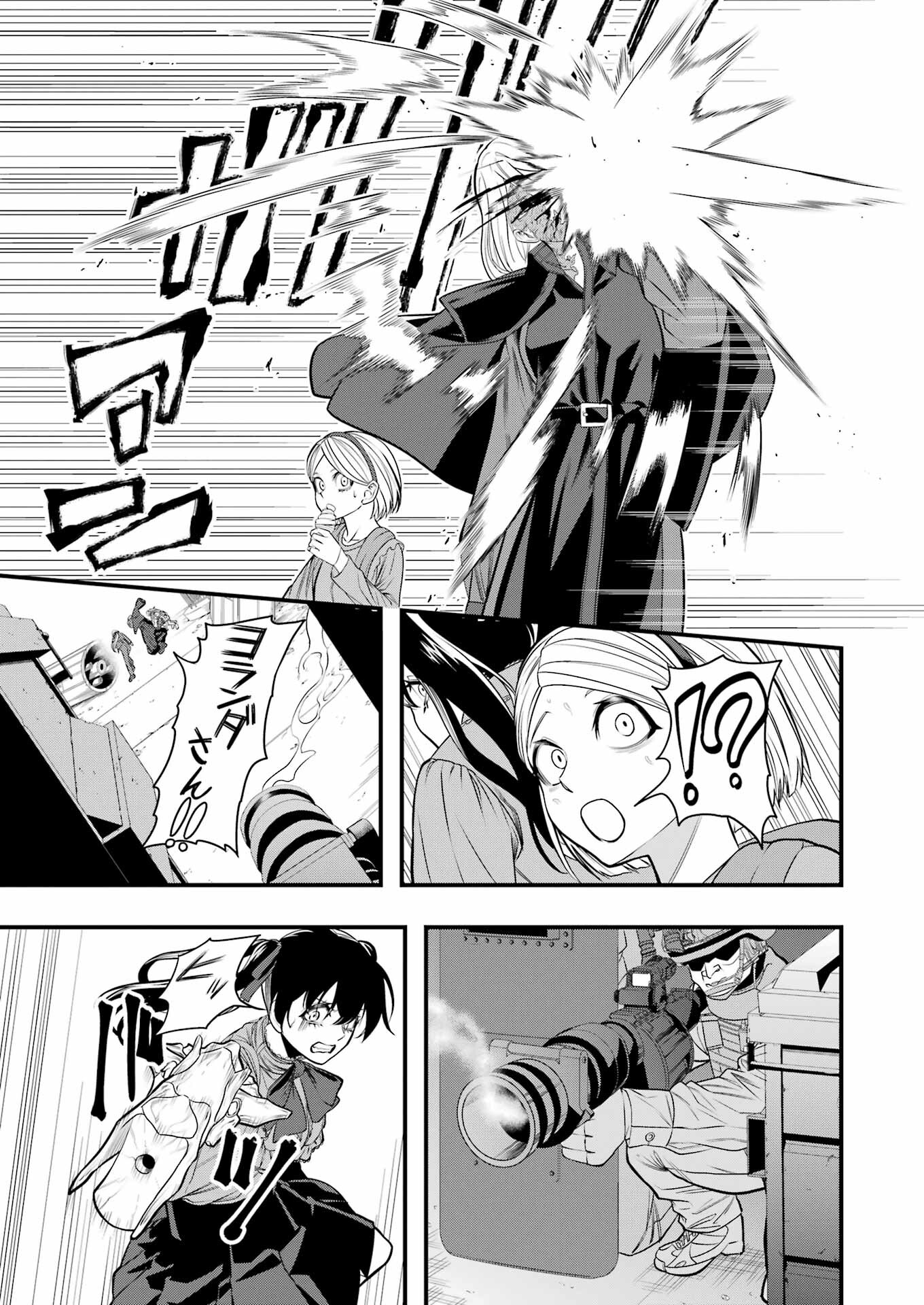 Madrai Chapter 8 13ページ