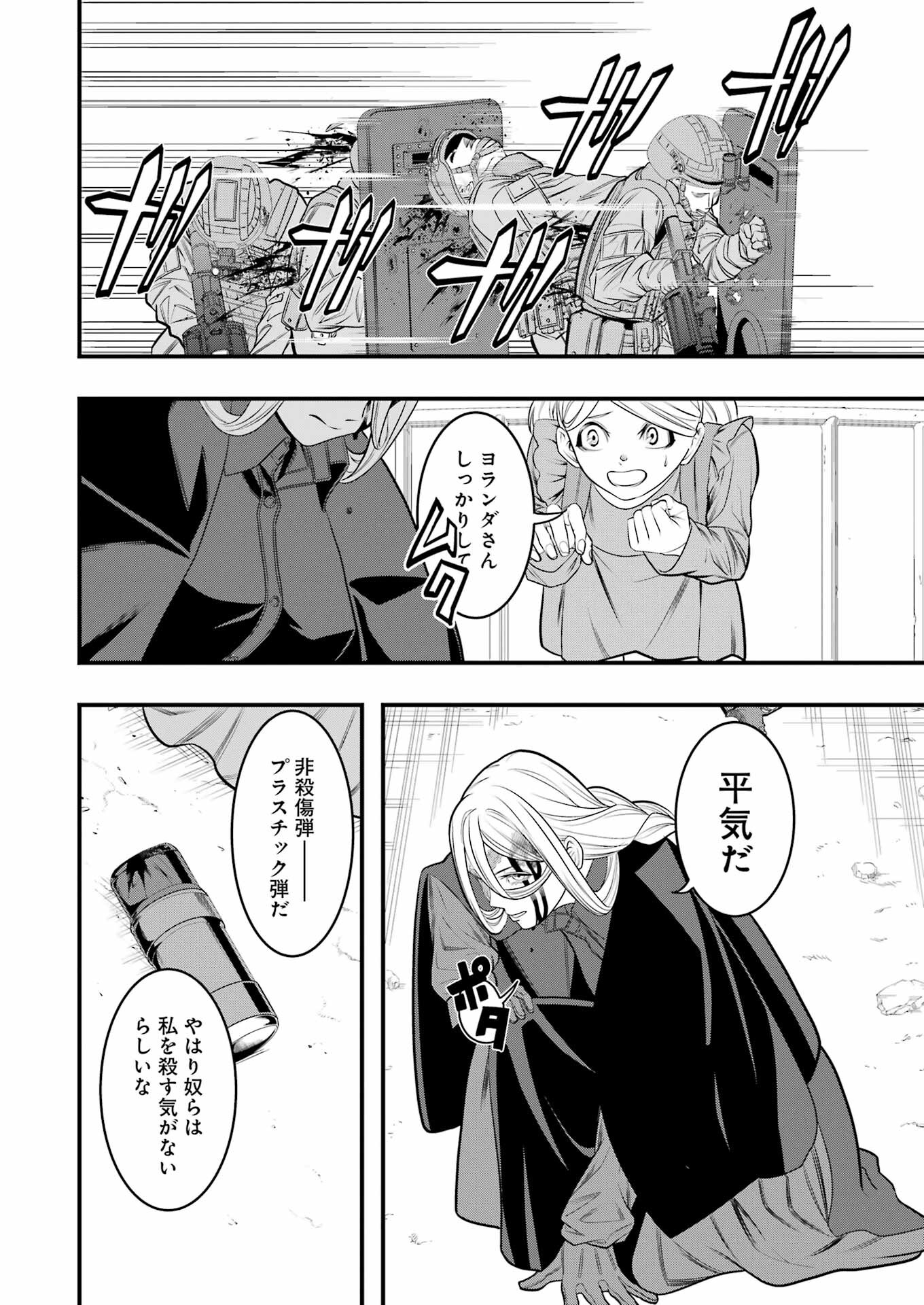 Madrai Chapter 8 14ページ