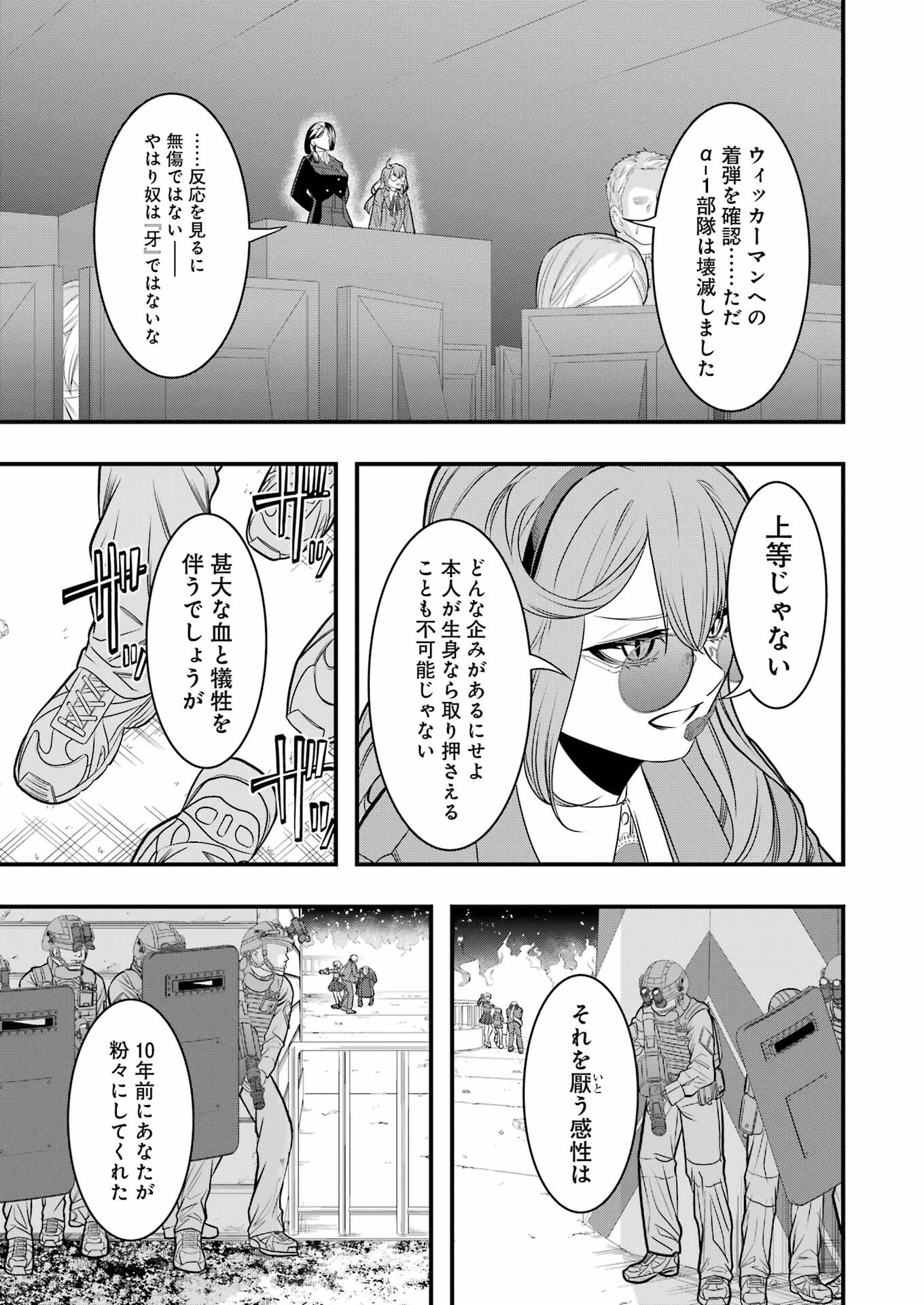 Madrai Chapter 8 15ページ