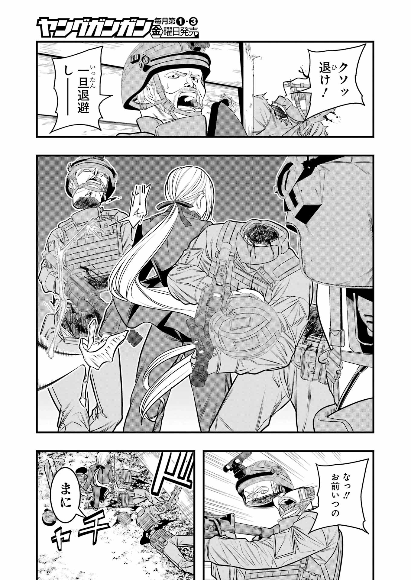 Madrai Chapter 8 17ページ