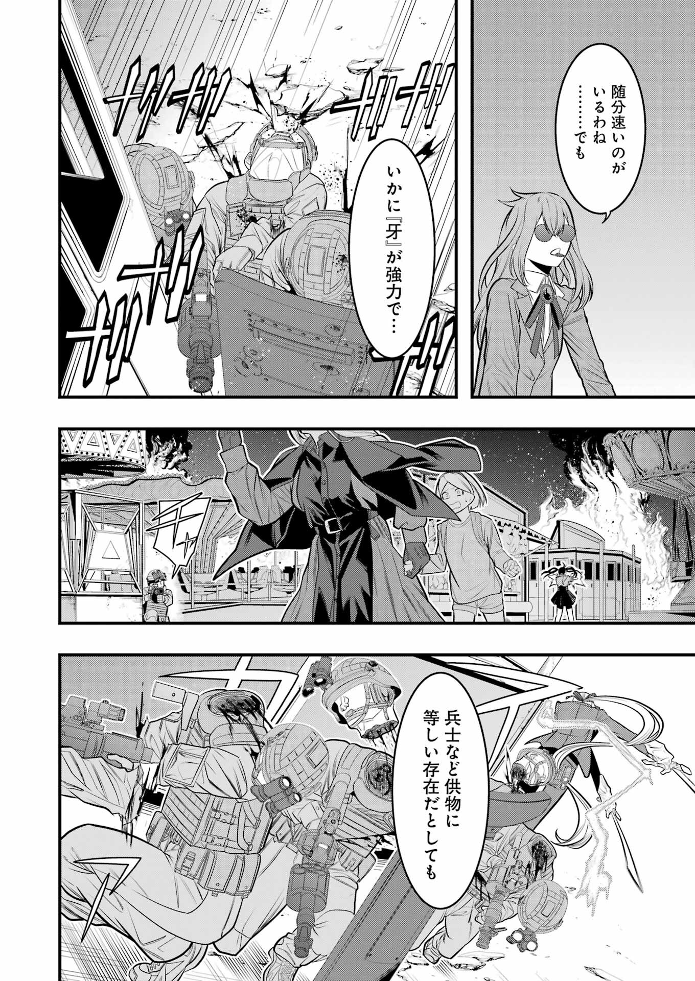 Madrai Chapter 8 18ページ