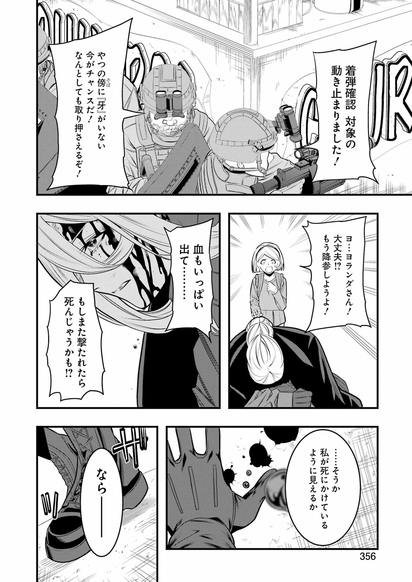 Madrai Chapter 8 20ページ