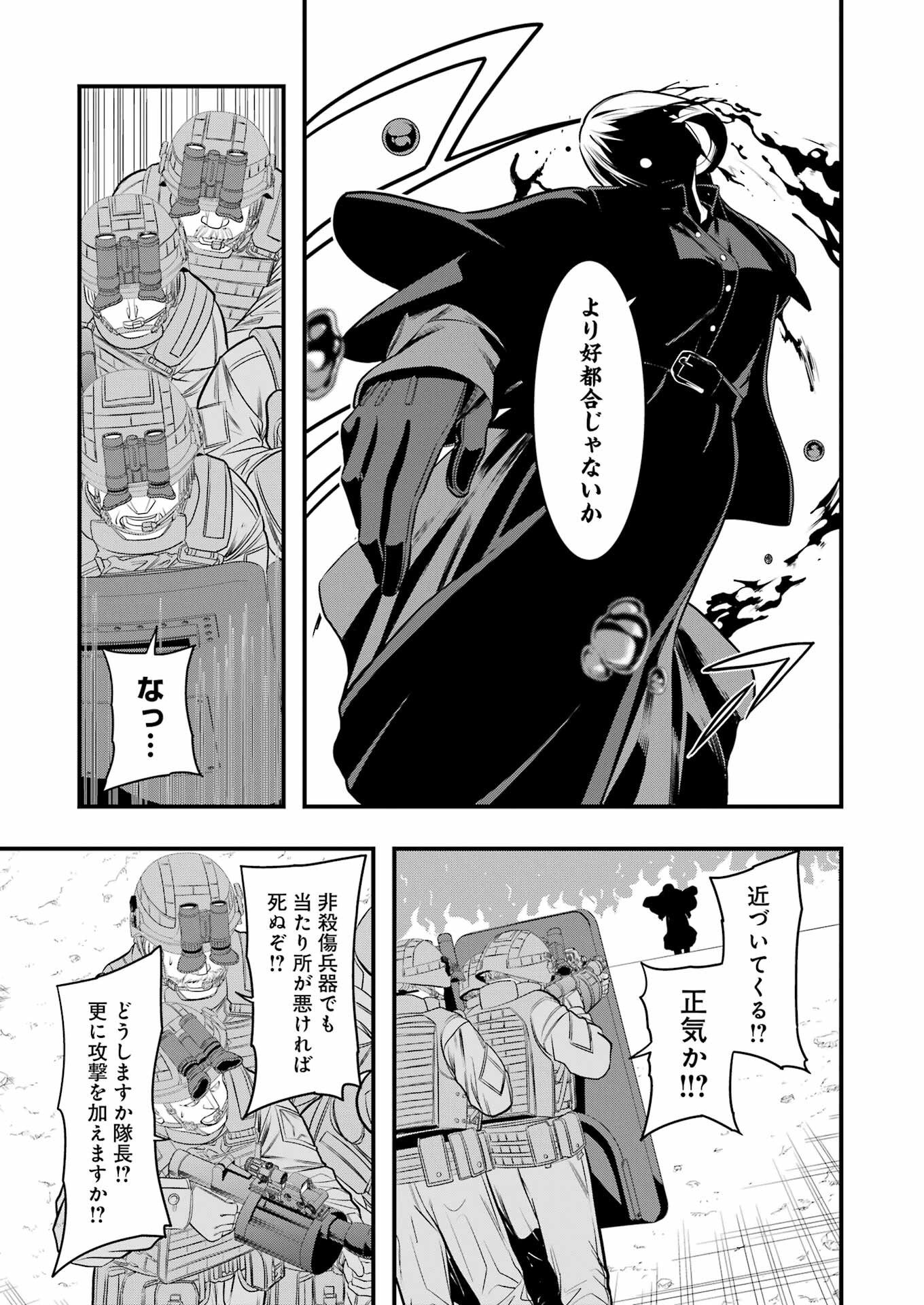 Madrai Chapter 8 21ページ
