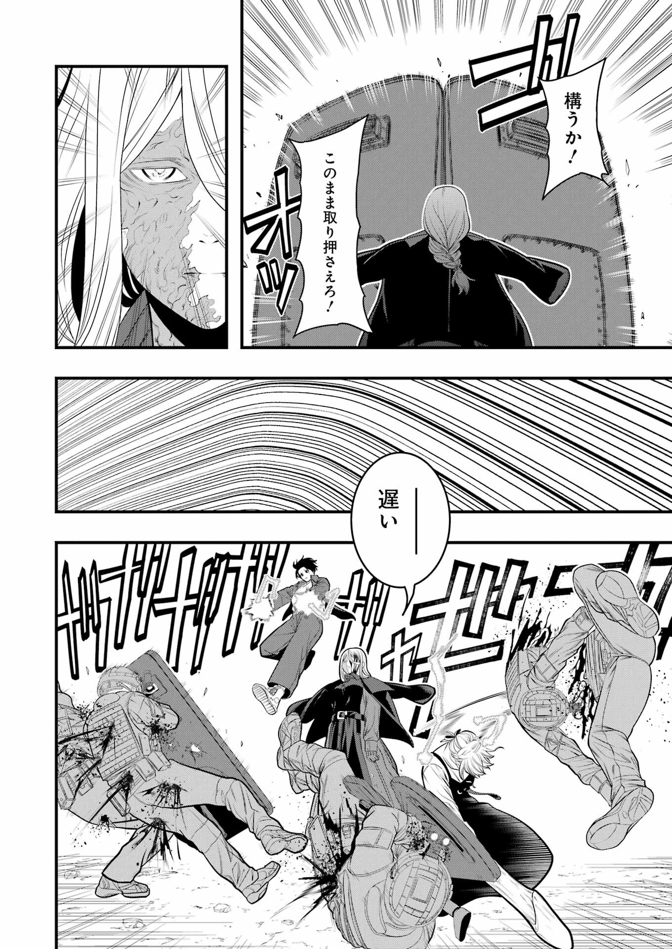 Madrai Chapter 8 22ページ