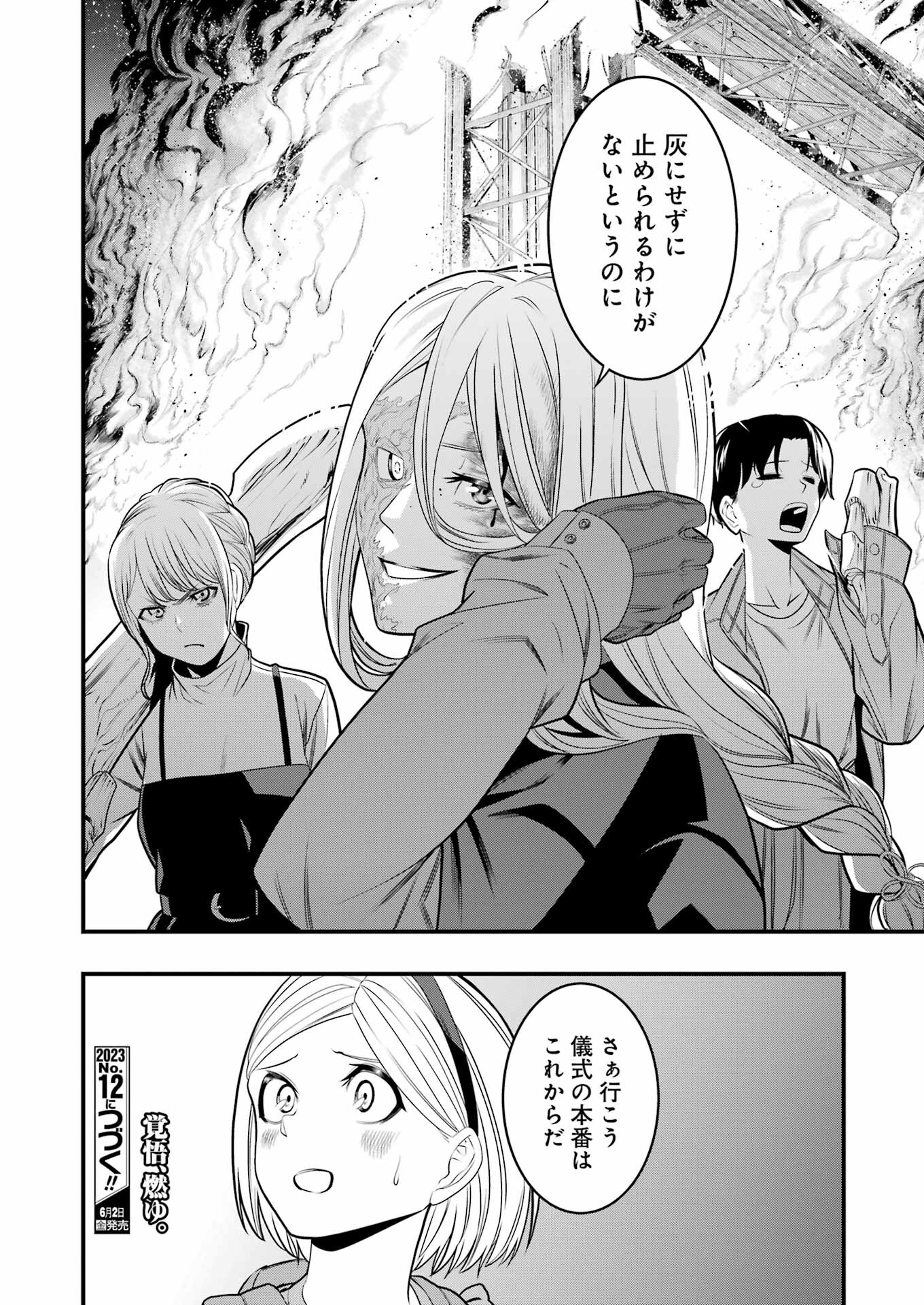 Madrai Chapter 8 24ページ
