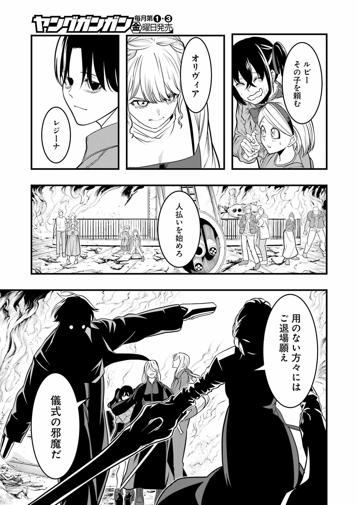Madrai Chapter 8 5ページ