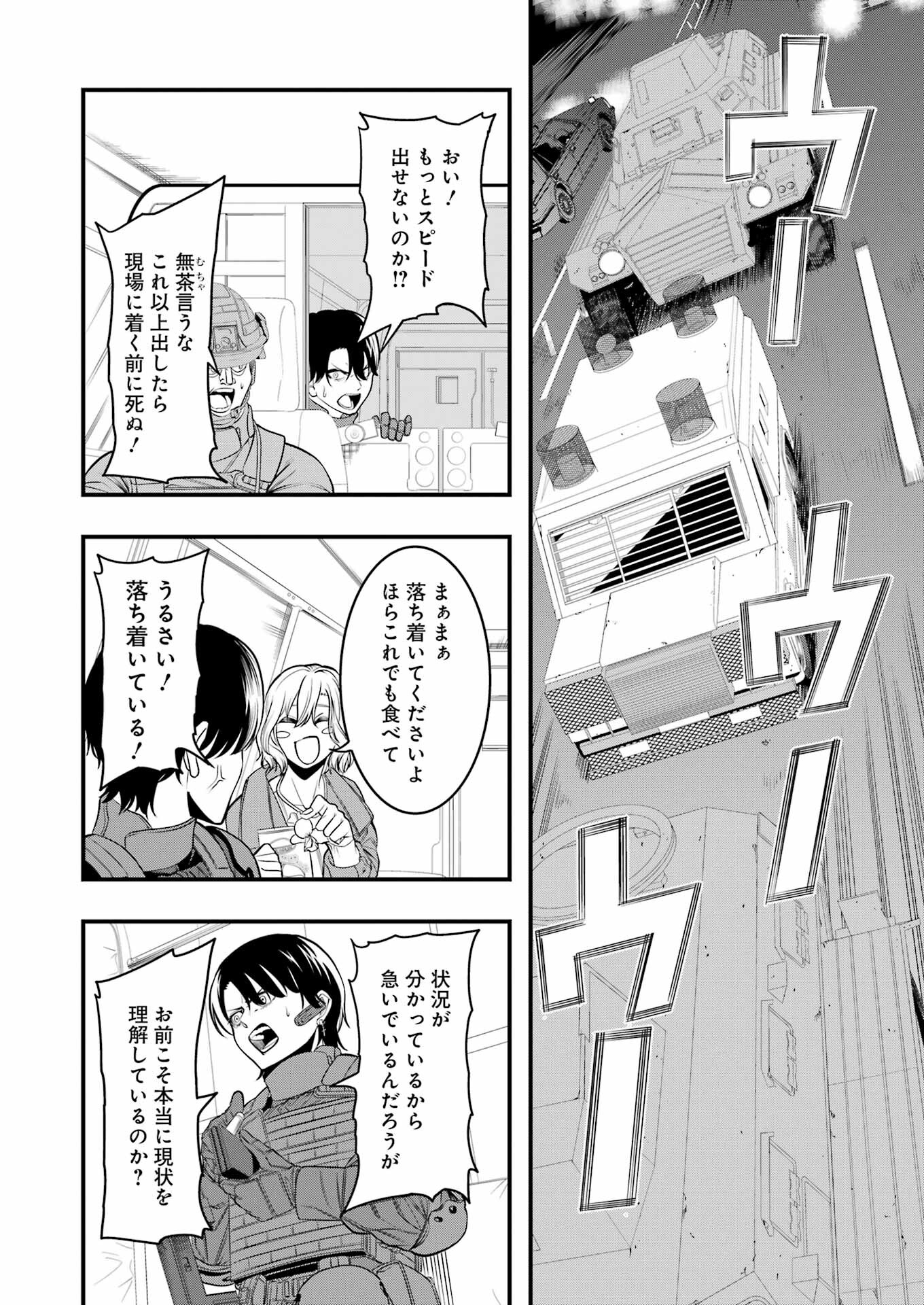 Madrai Chapter 8 6ページ