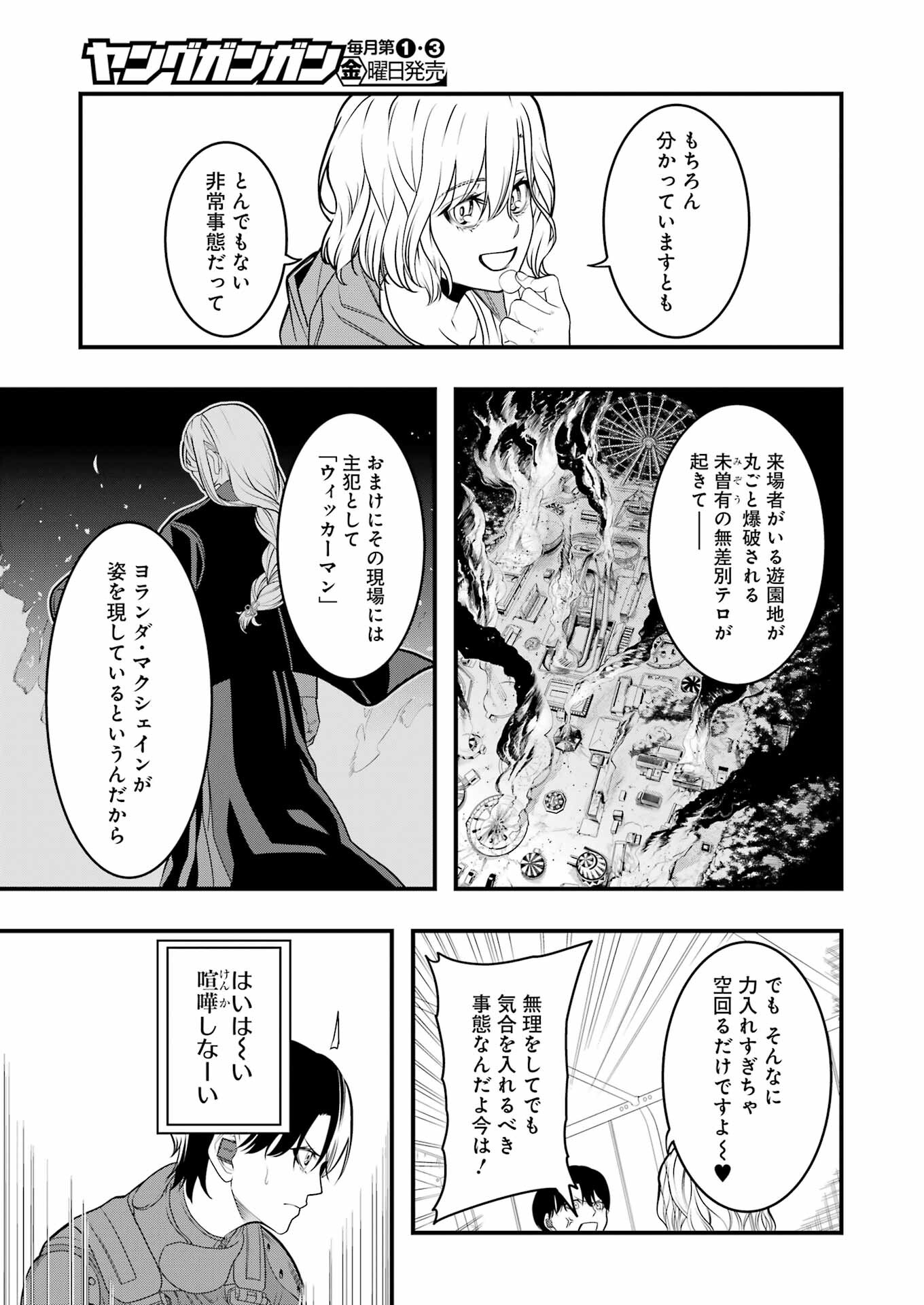 Madrai Chapter 8 7ページ