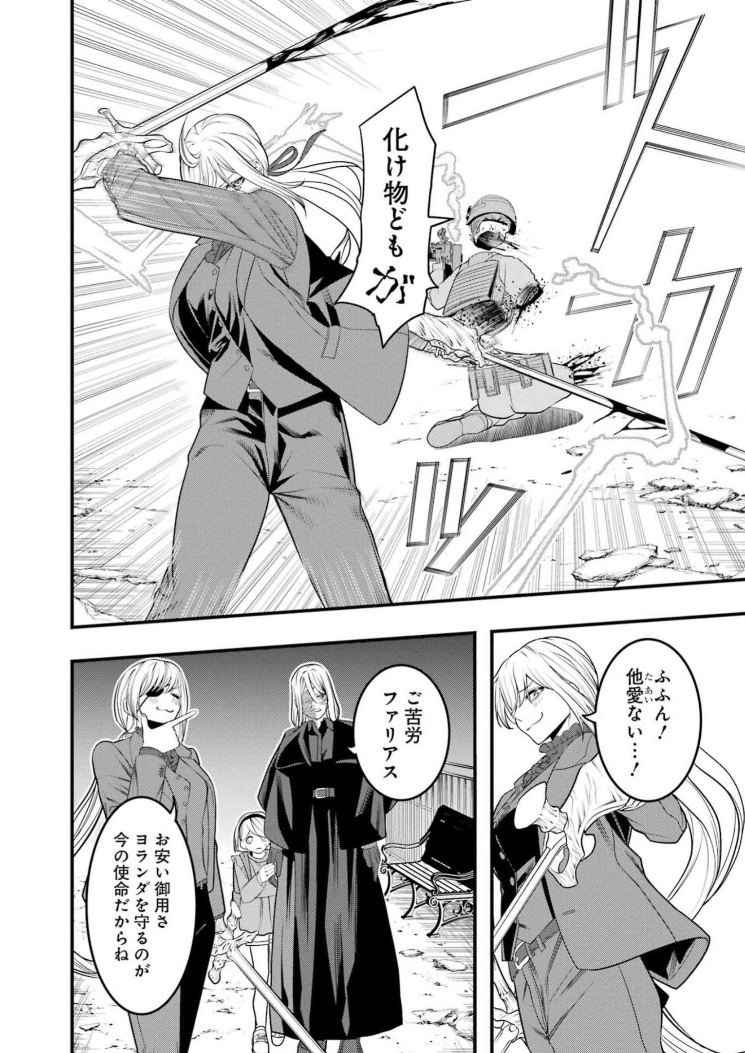 Madrai Chapter 9 2ページ