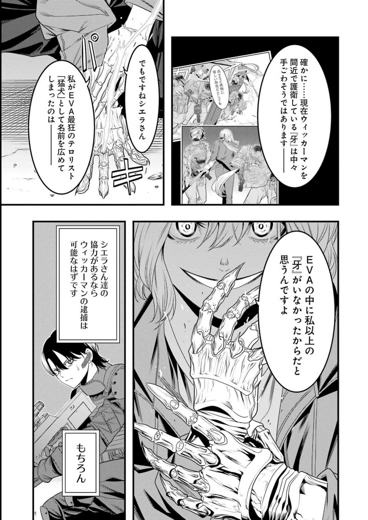 Madrai Chapter 9 11ページ