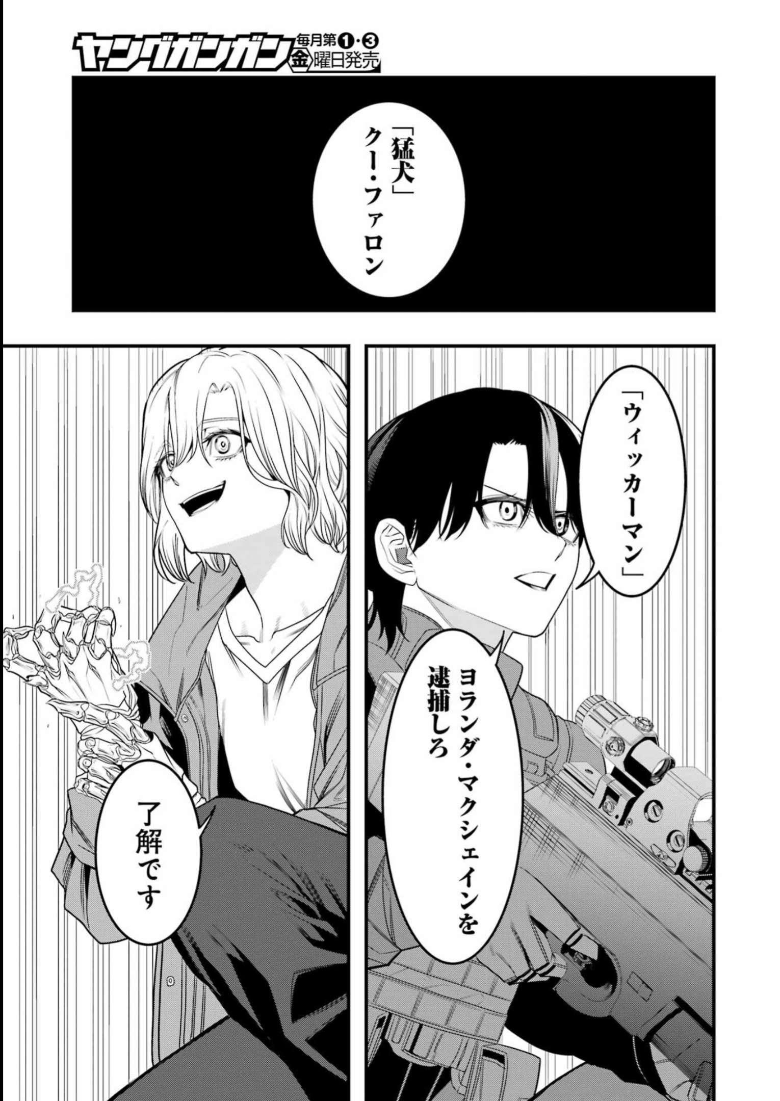 Madrai Chapter 9 13ページ