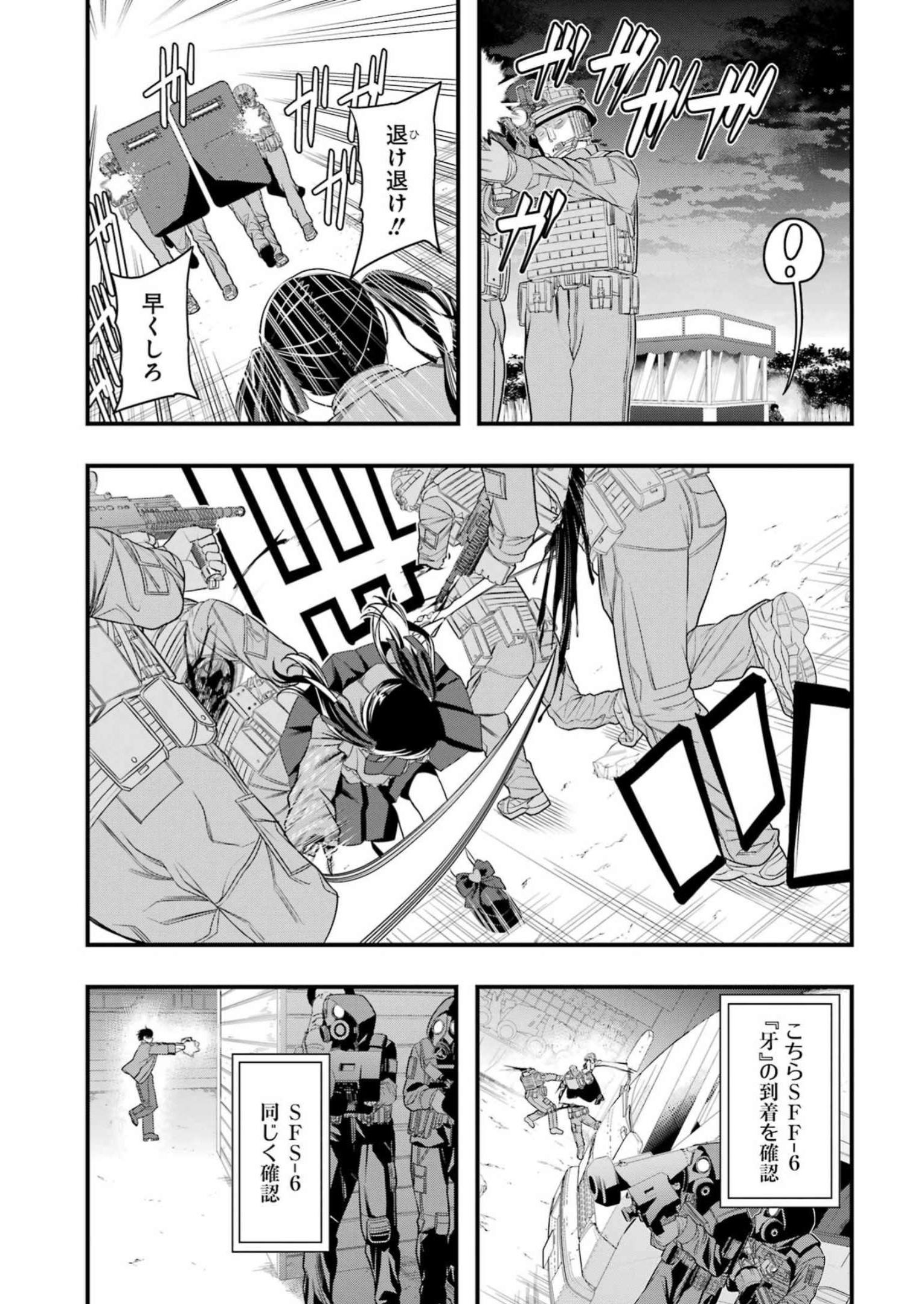 Madrai Chapter 9 14ページ