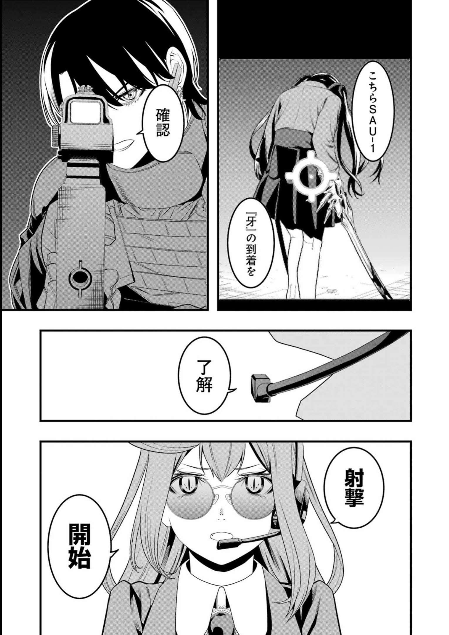 Madrai Chapter 9 15ページ