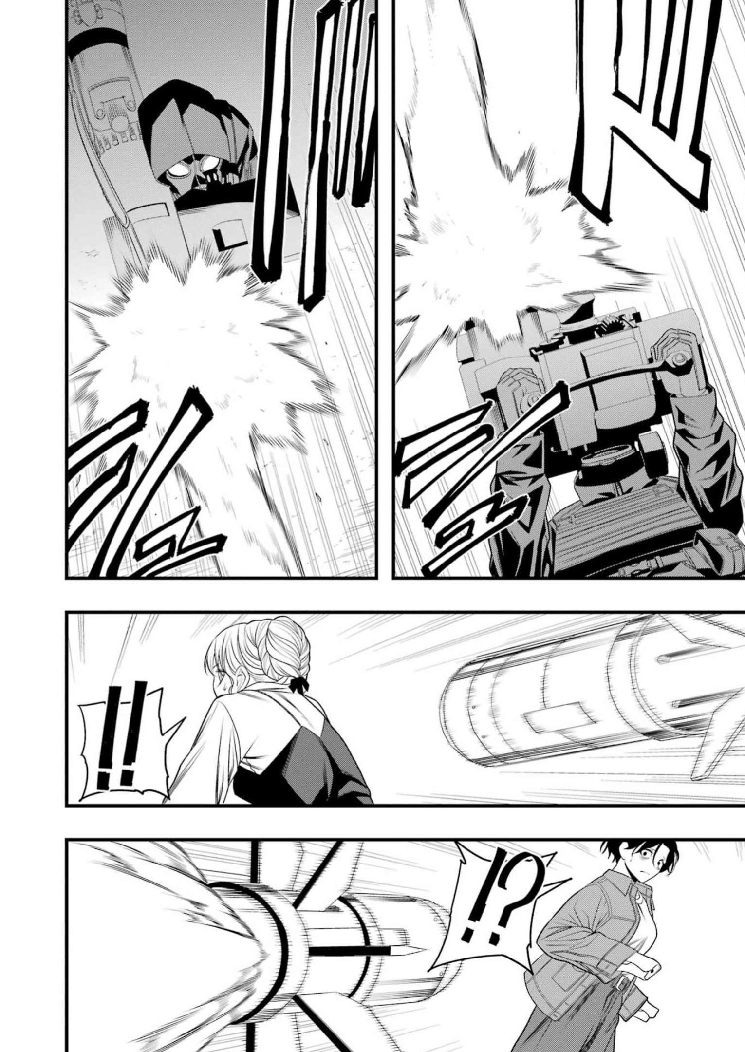 Madrai Chapter 9 16ページ