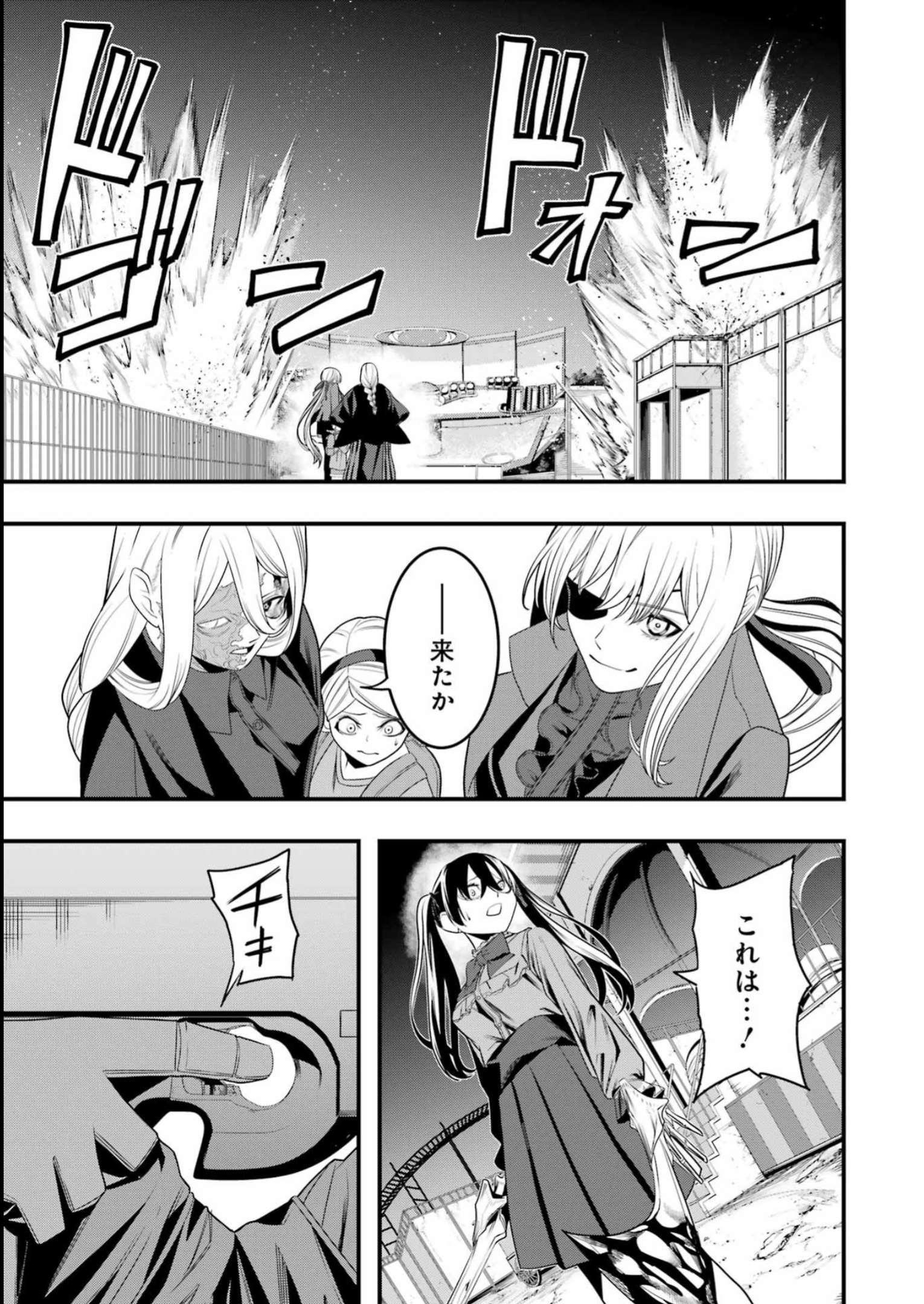 Madrai Chapter 9 17ページ