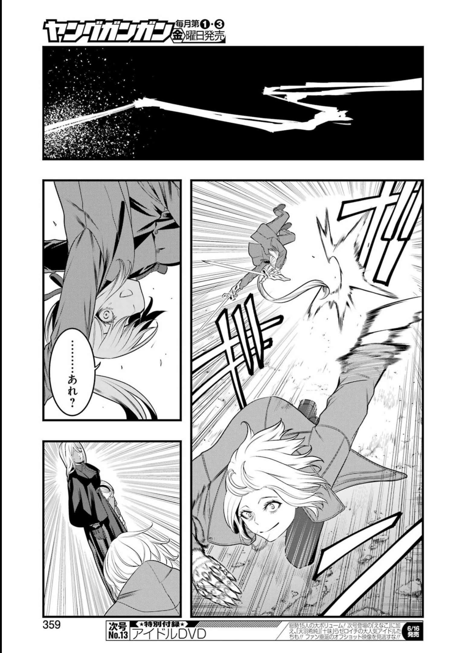 Madrai Chapter 9 21ページ