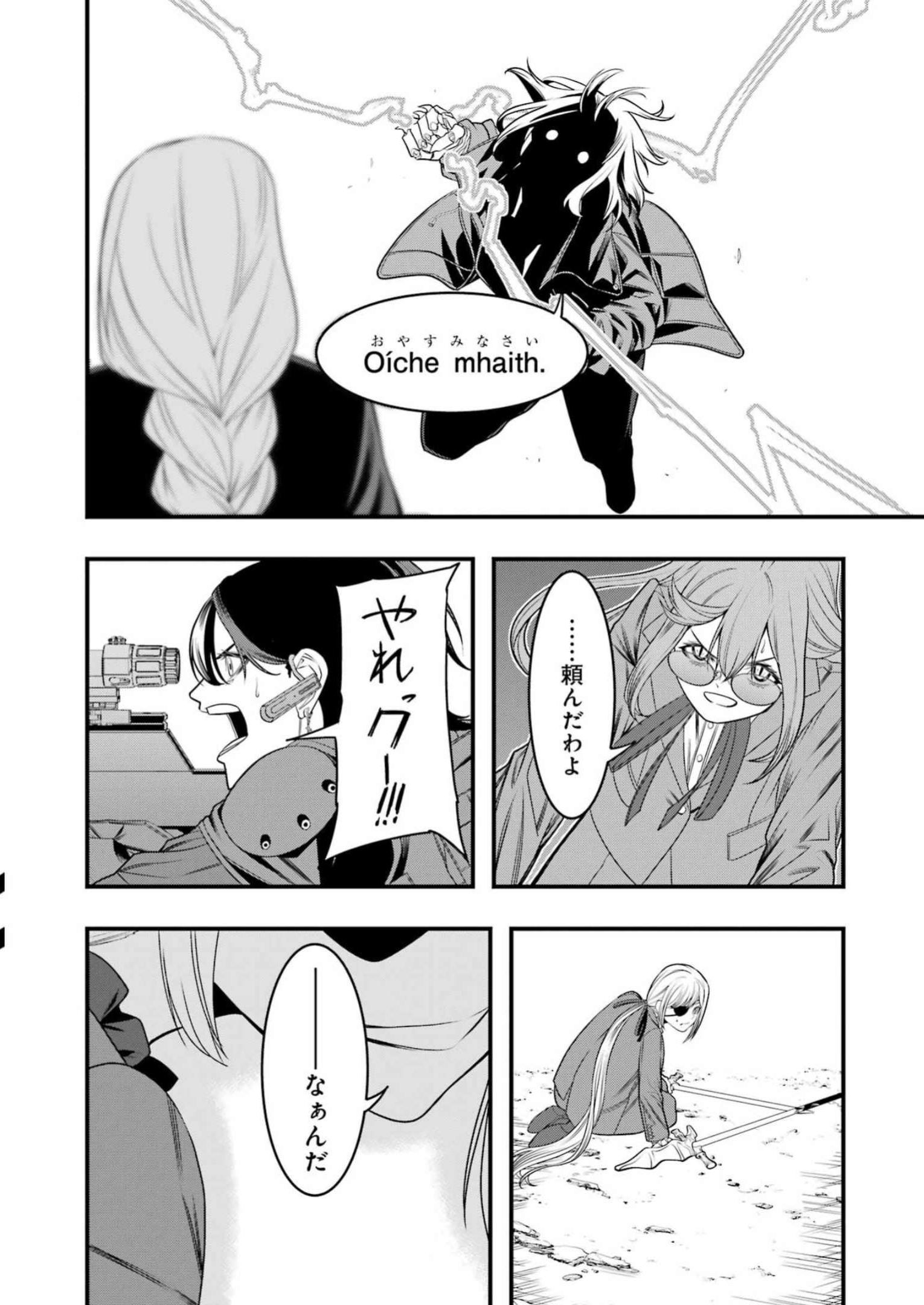 Madrai Chapter 9 22ページ