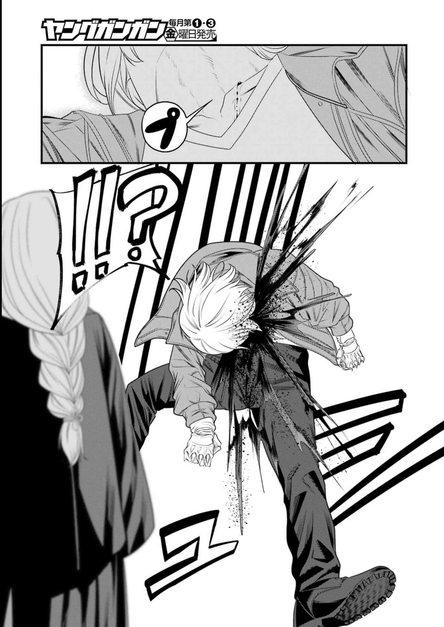 Madrai Chapter 9 23ページ