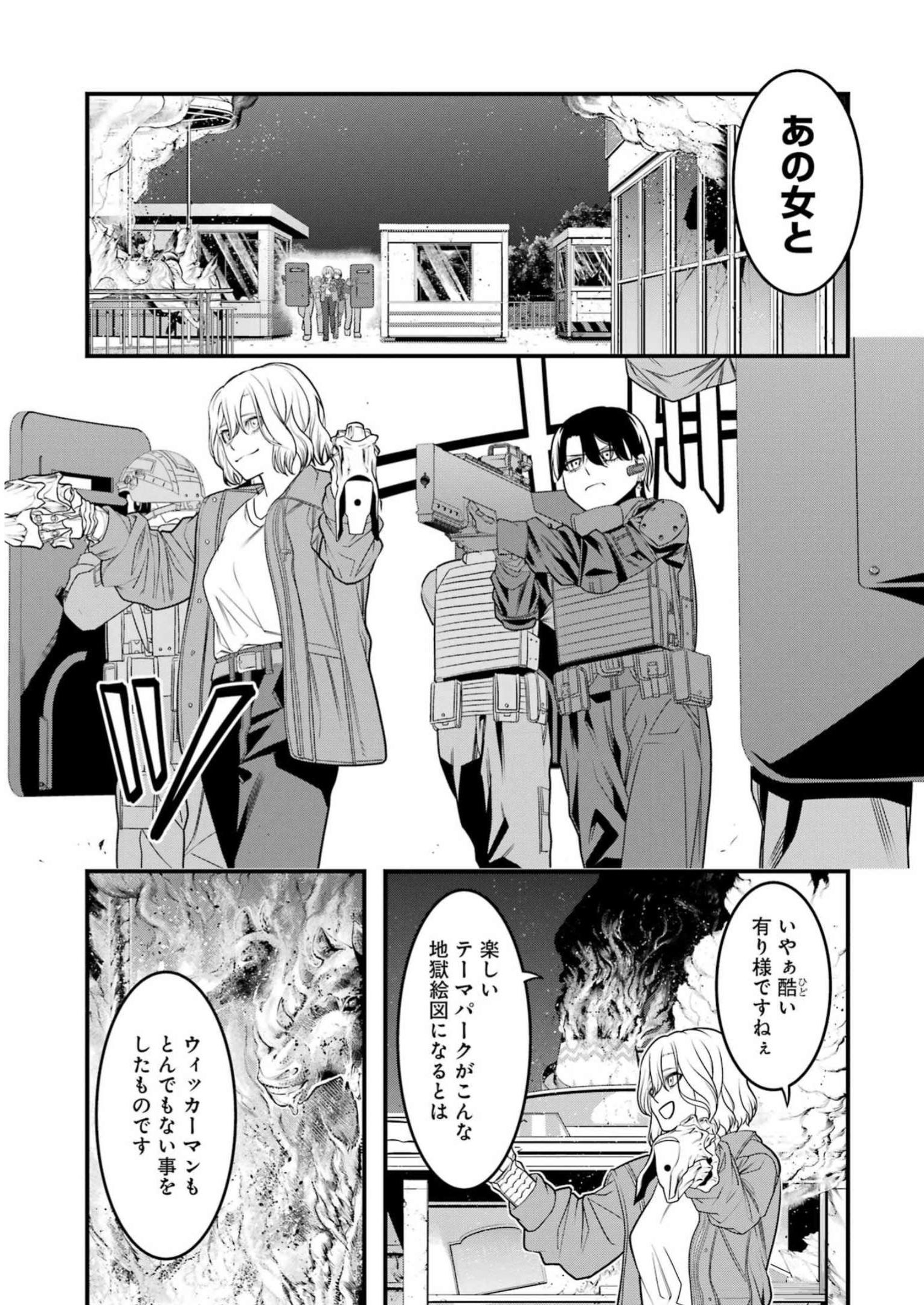 Madrai Chapter 9 4ページ