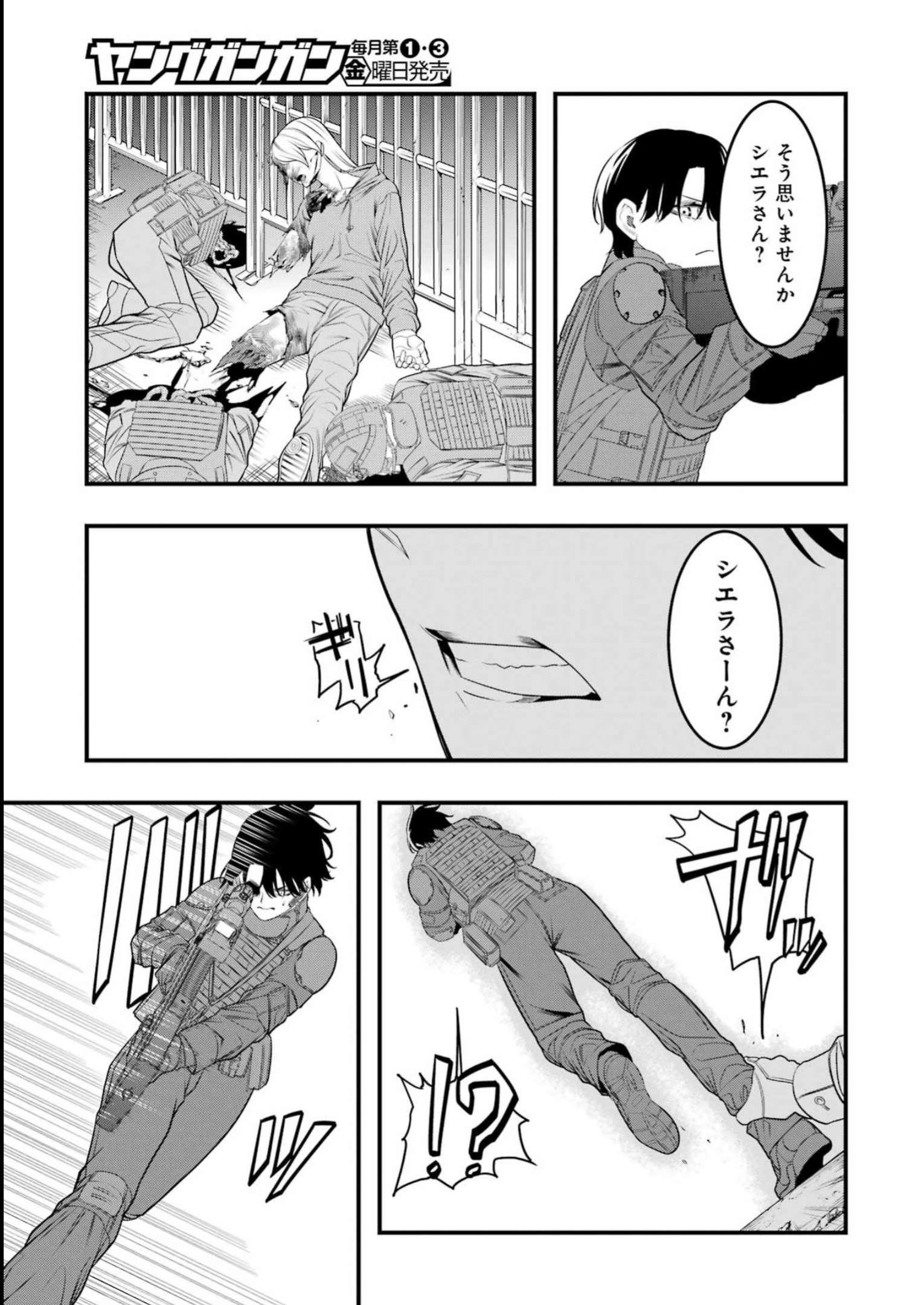 Madrai Chapter 9 5ページ