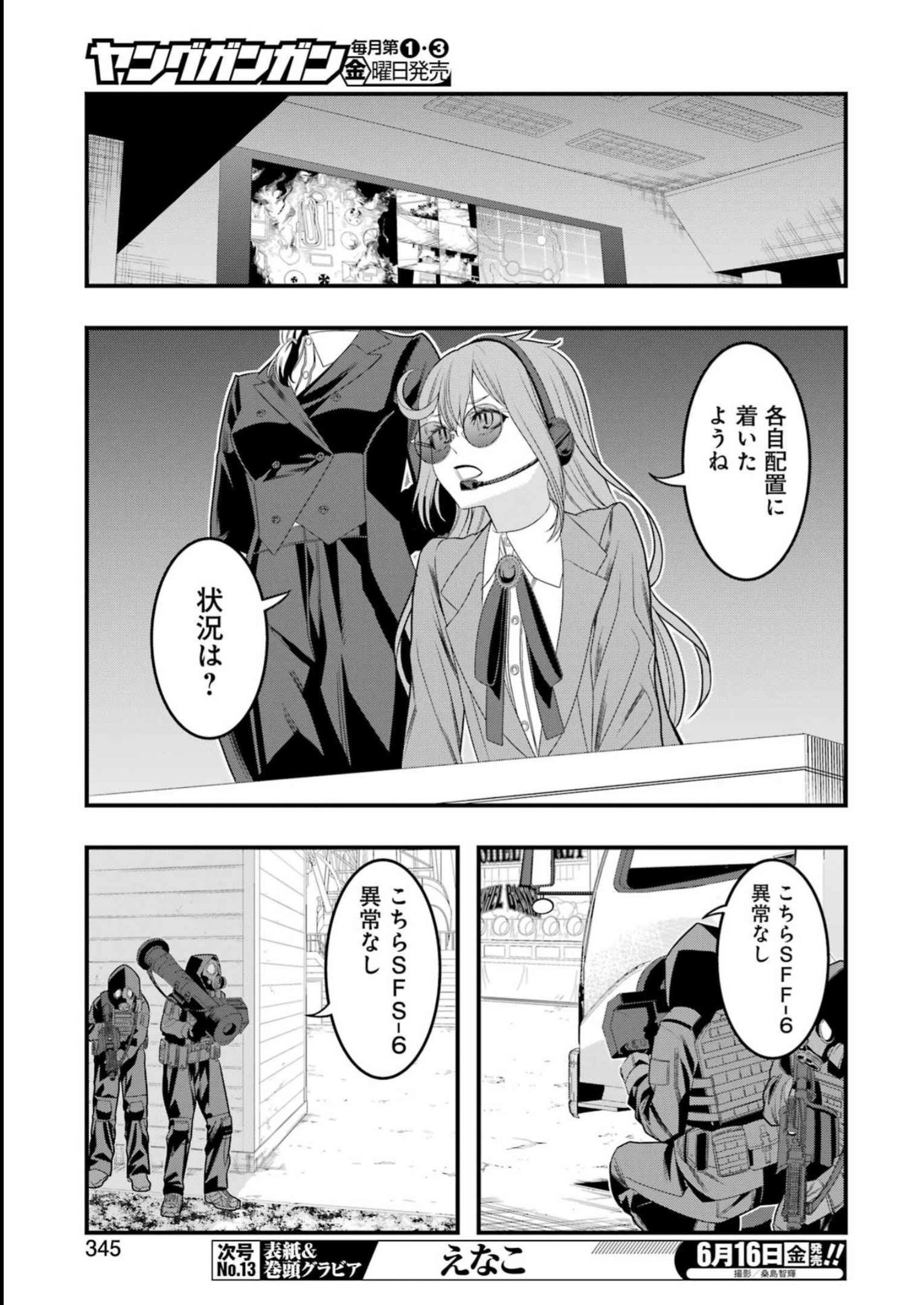 Madrai Chapter 9 7ページ