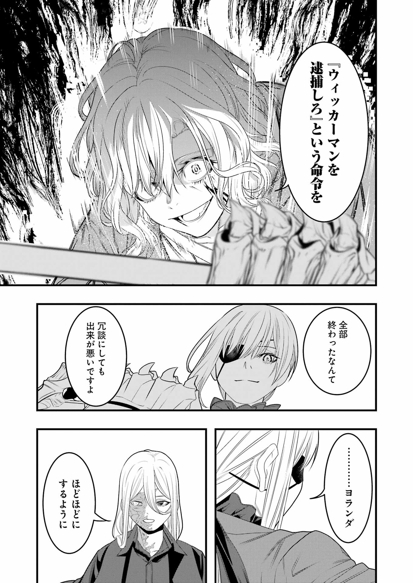 Madrai Chapter 10 11ページ