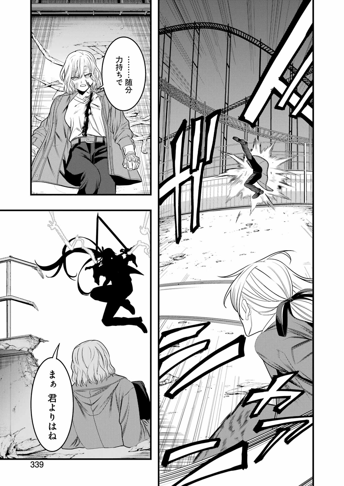 Madrai Chapter 10 13ページ