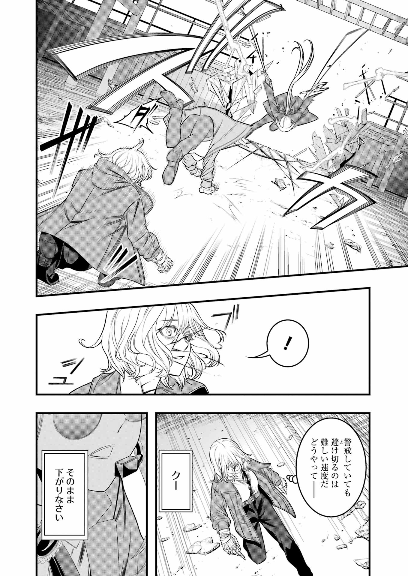 Madrai Chapter 10 14ページ