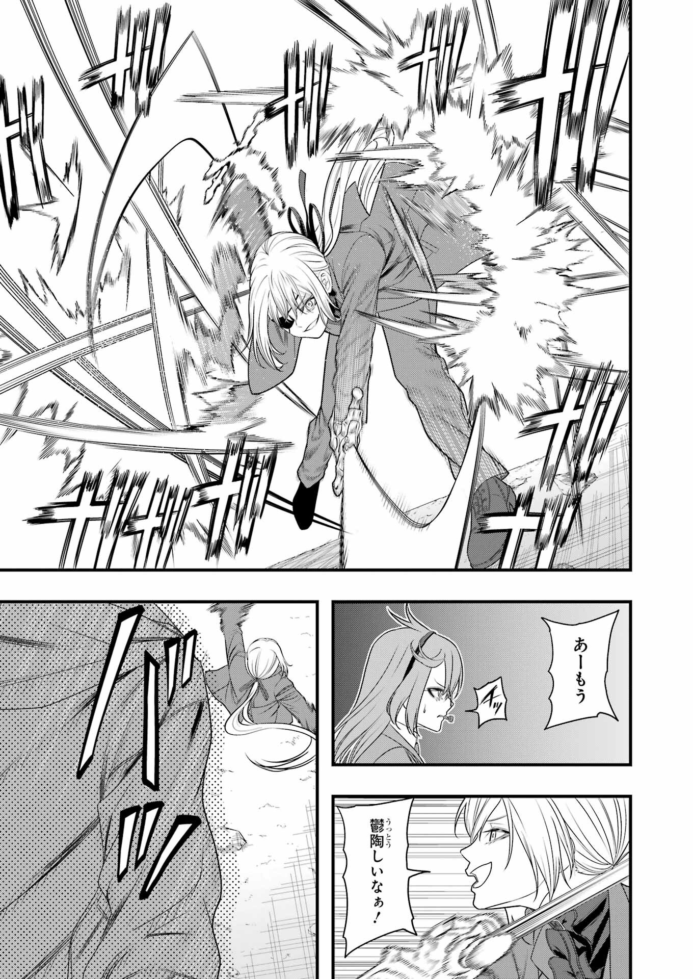 Madrai Chapter 10 17ページ