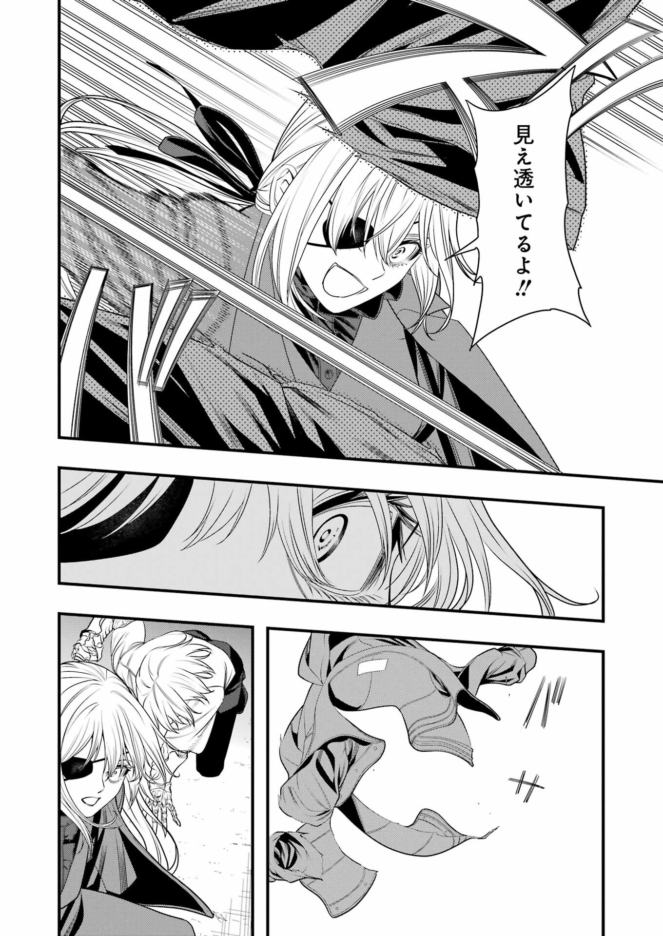 Madrai Chapter 10 18ページ