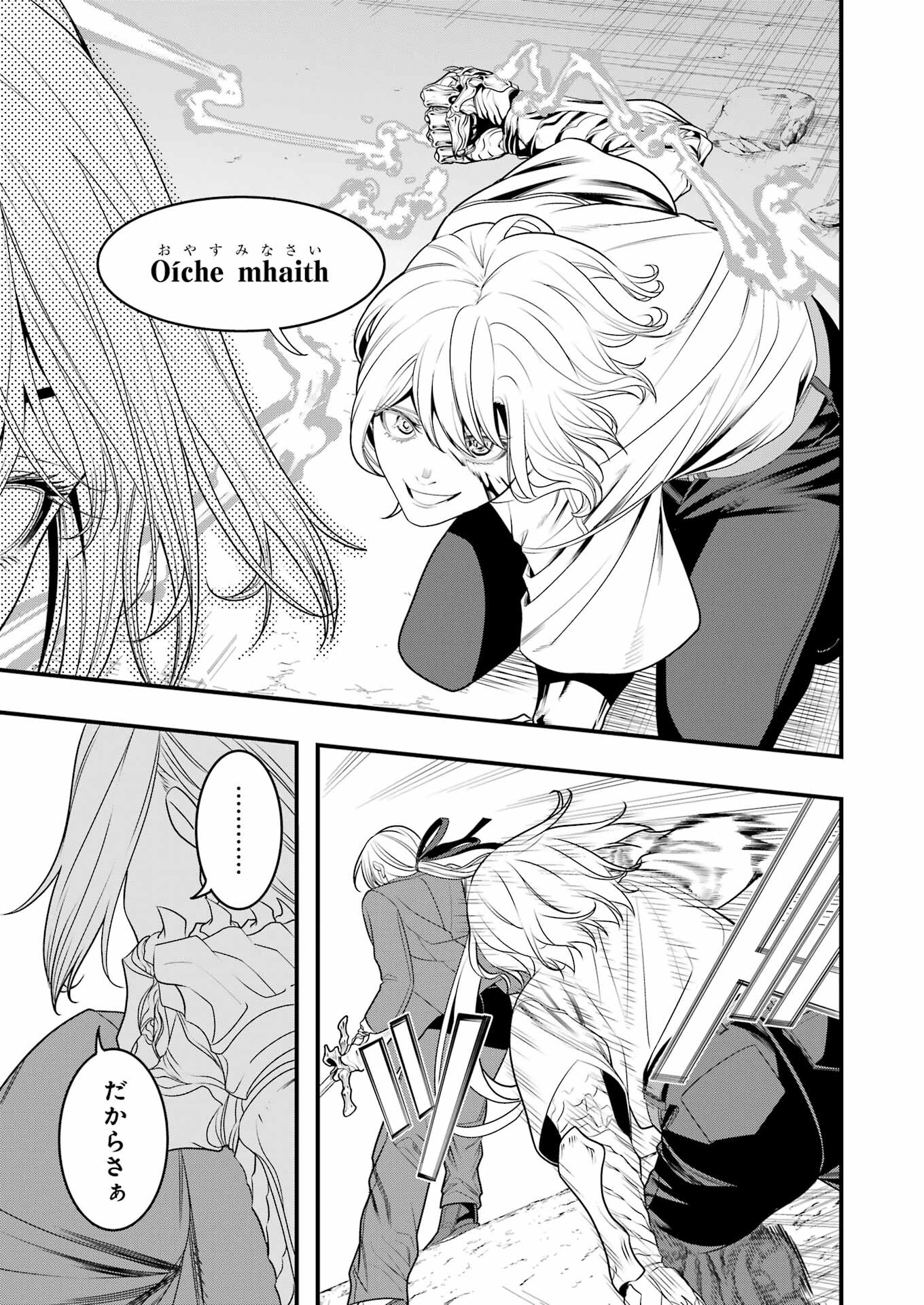 Madrai Chapter 10 19ページ