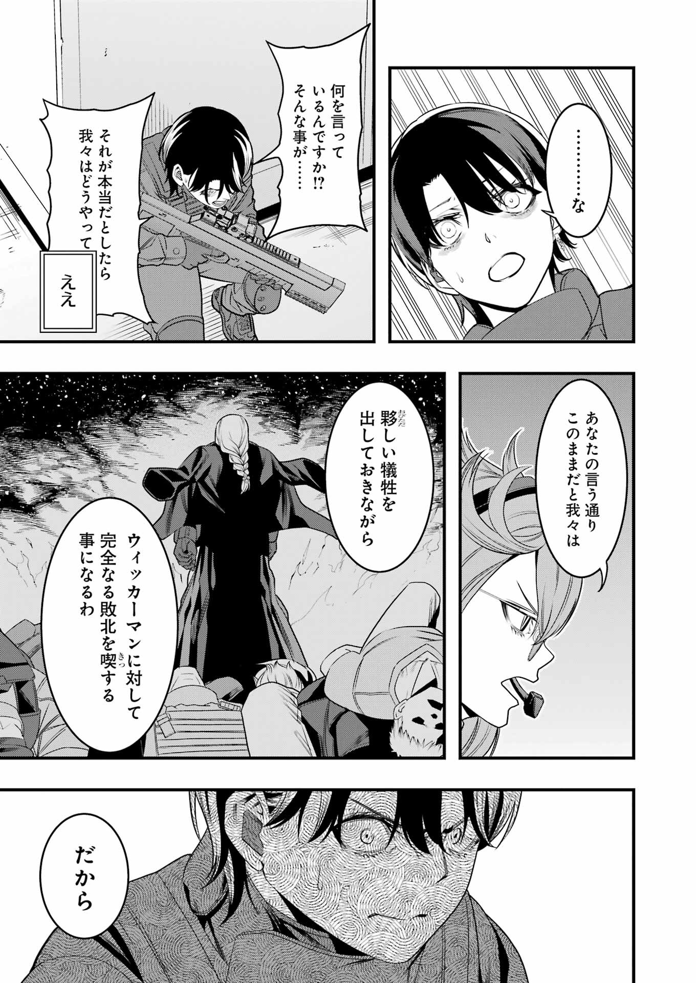 Madrai Chapter 10 3ページ