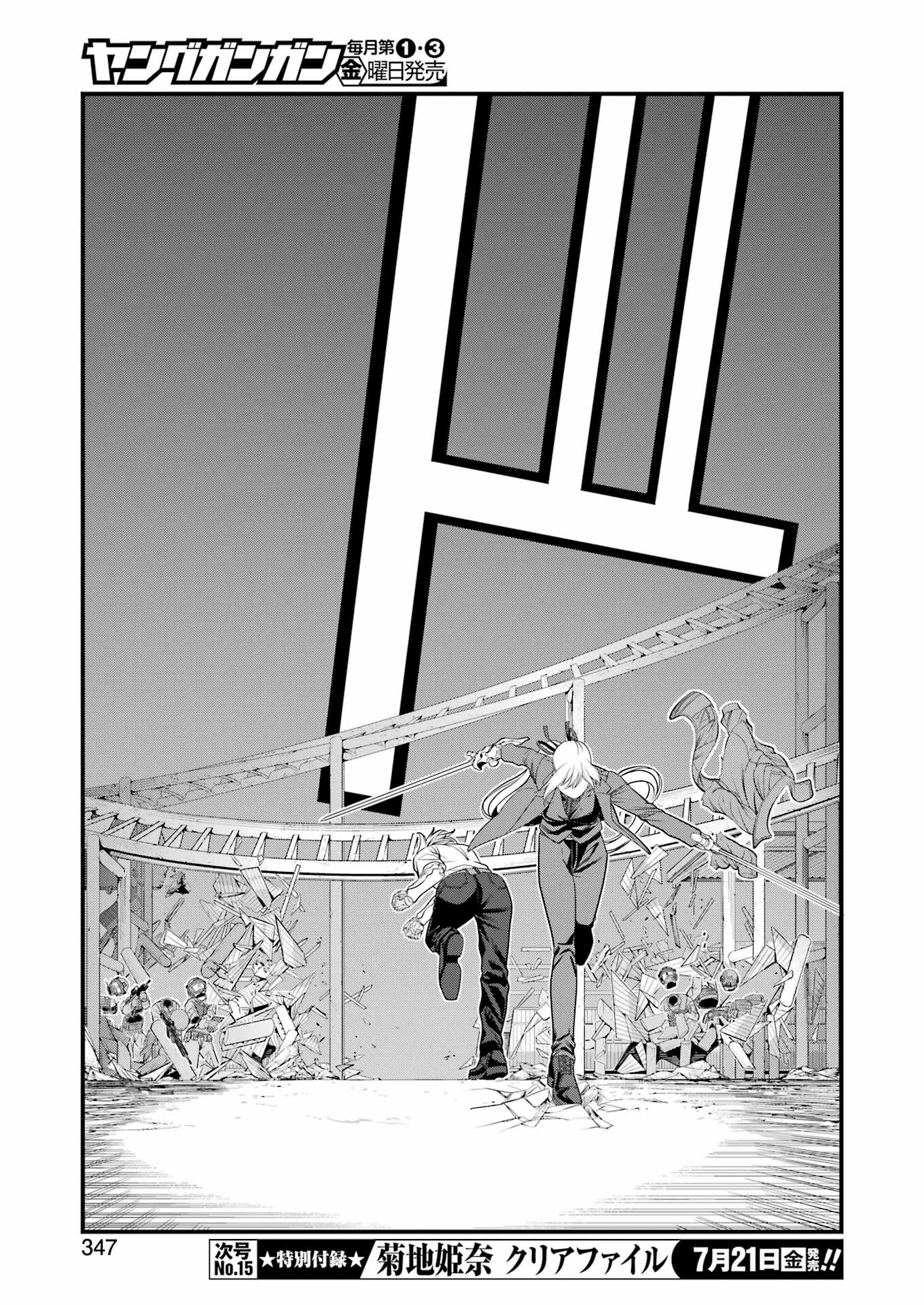 Madrai Chapter 10 21ページ
