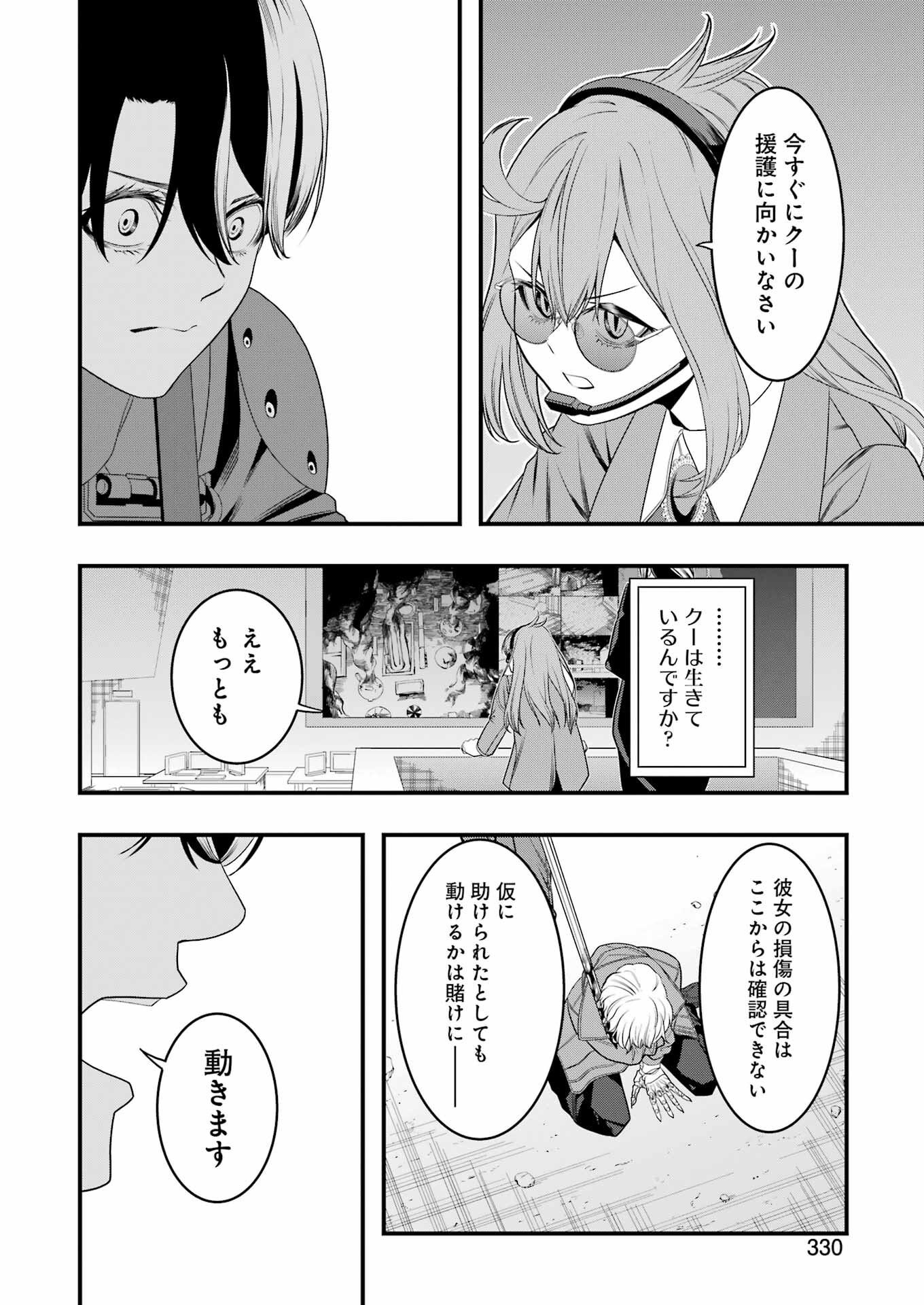 Madrai Chapter 10 4ページ