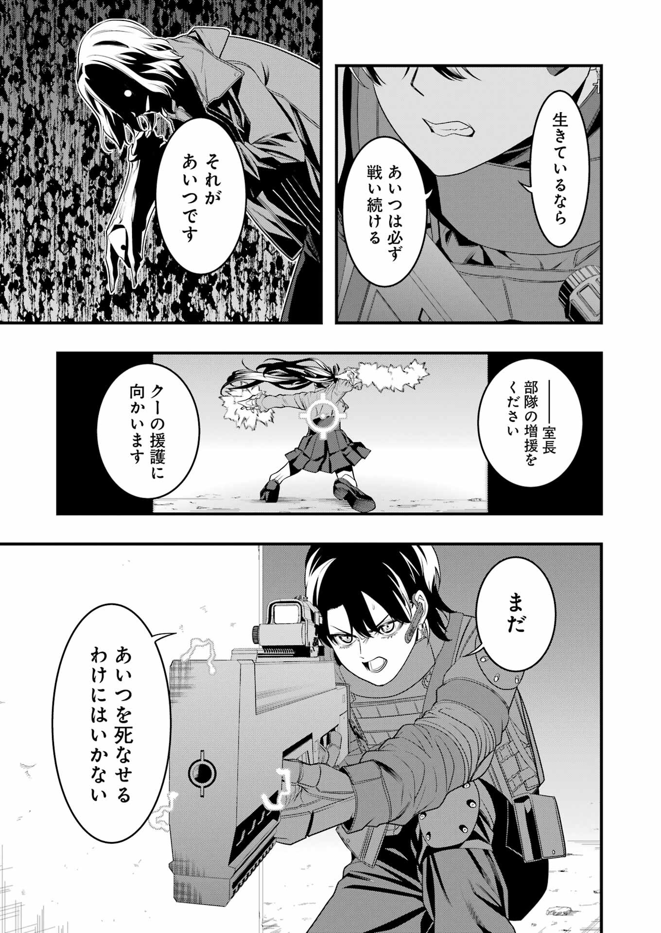 Madrai Chapter 10 5ページ