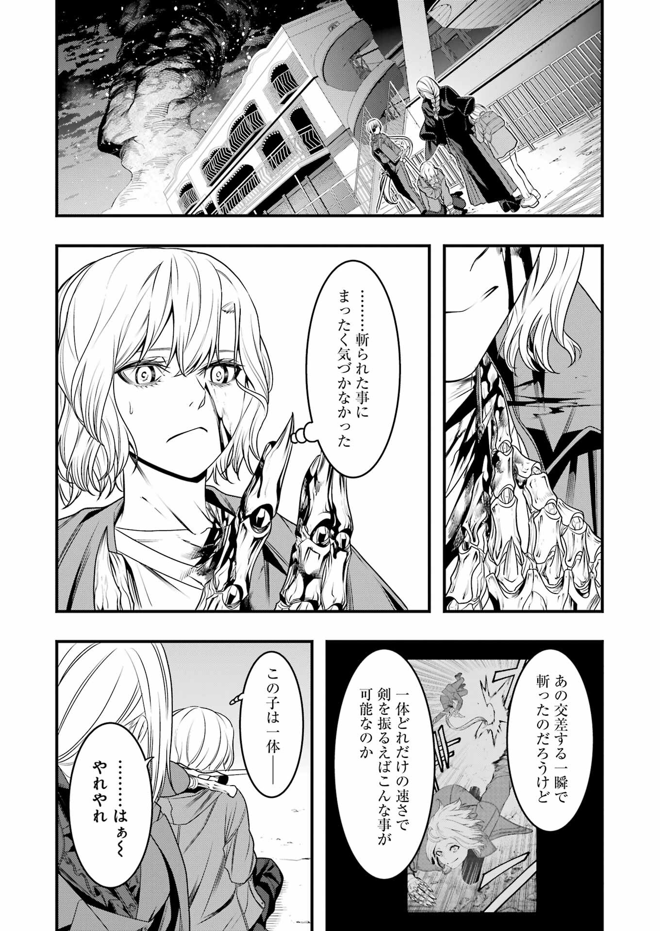 Madrai Chapter 10 6ページ