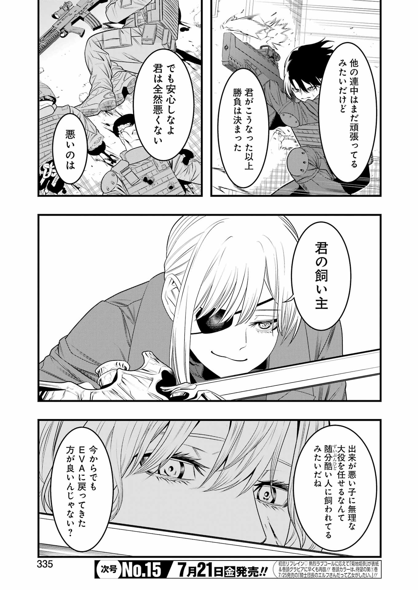 Madrai Chapter 10 9ページ