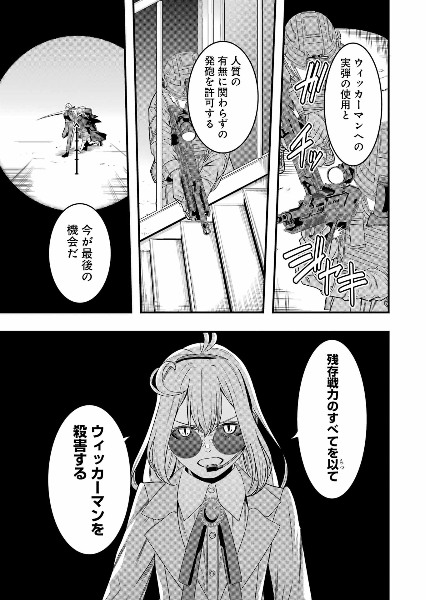 Madrai Chapter 11 11ページ