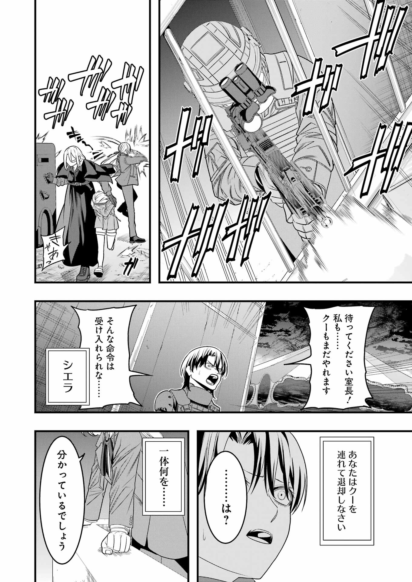 Madrai Chapter 11 12ページ