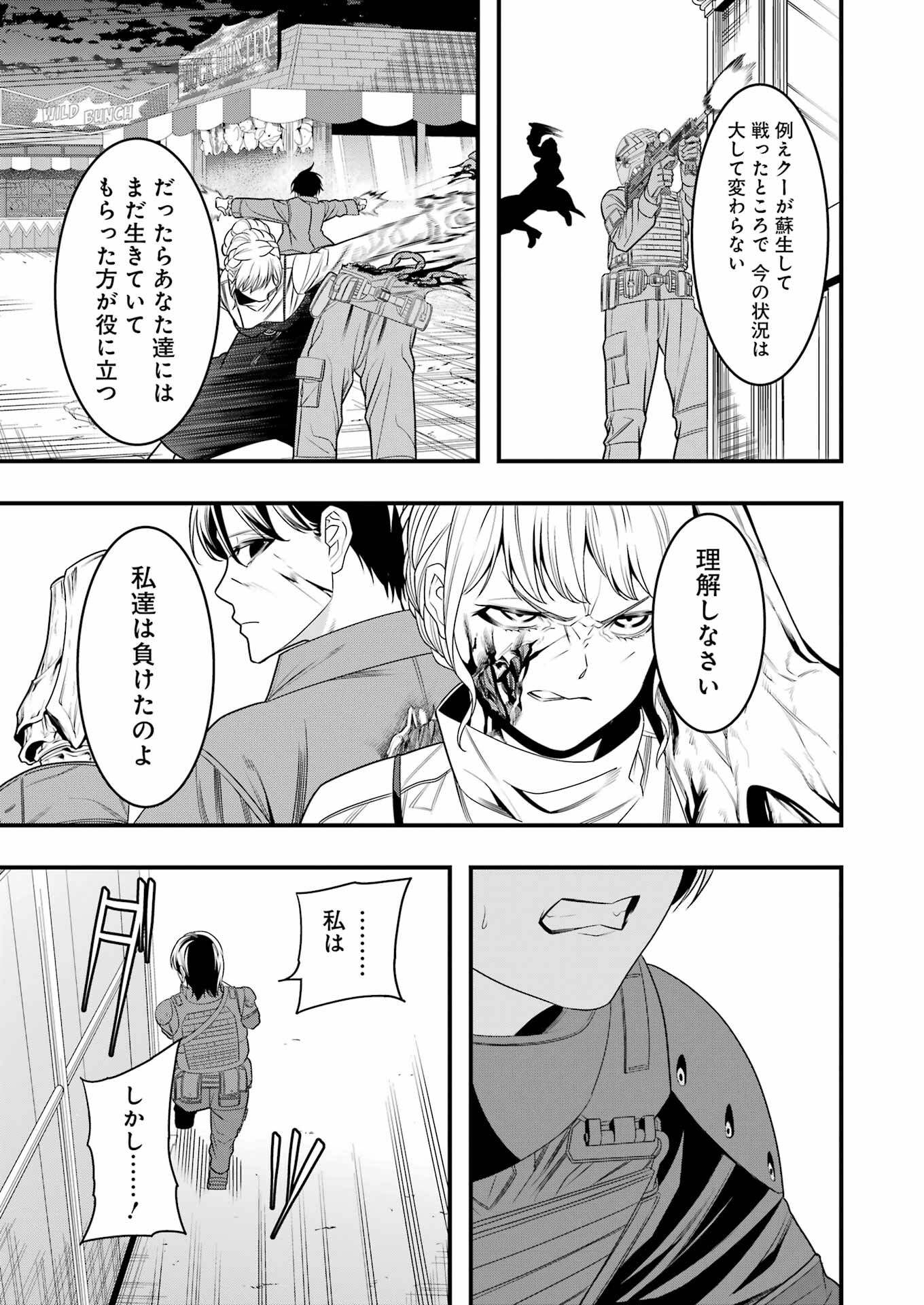 Madrai Chapter 11 13ページ