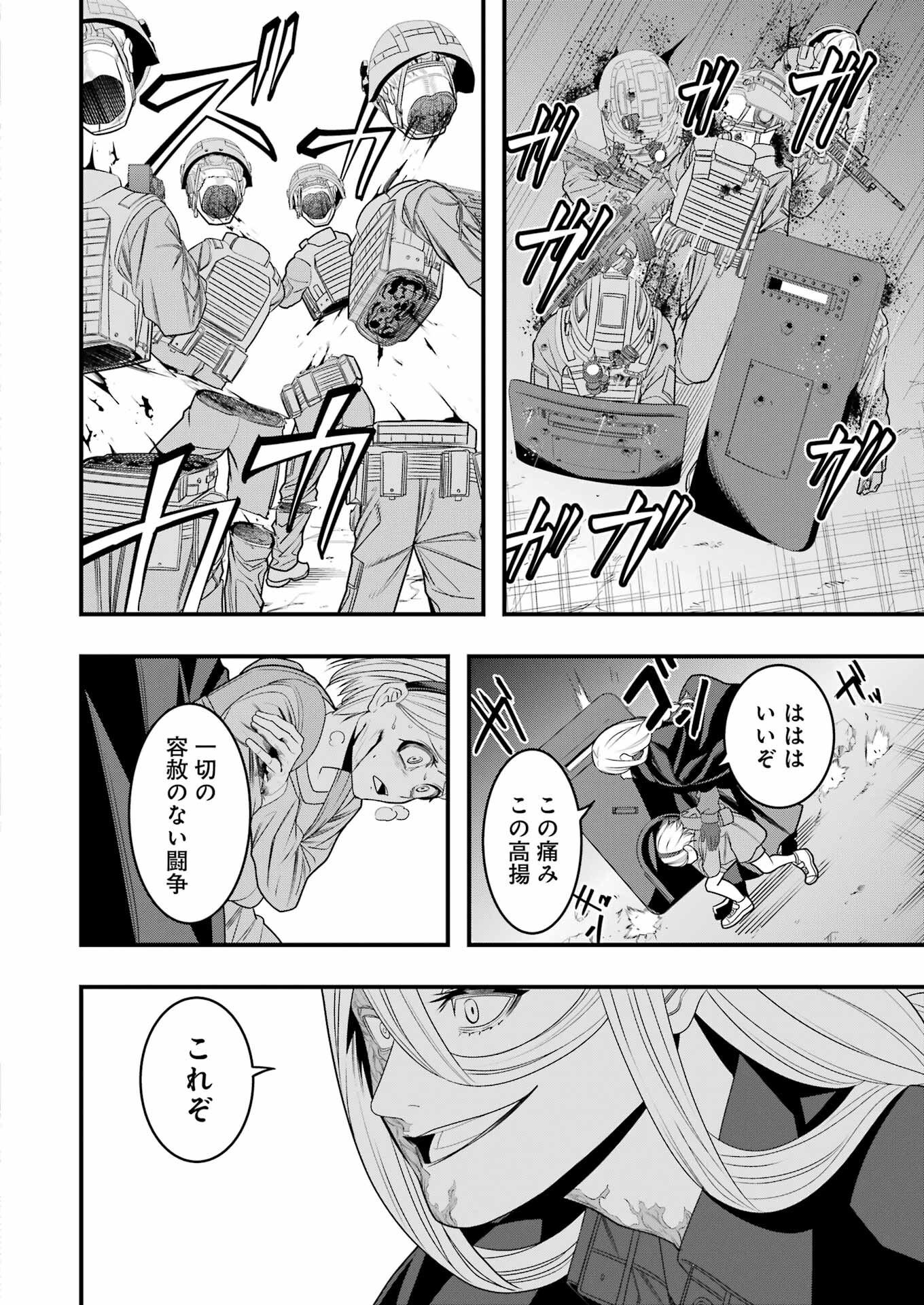 Madrai Chapter 11 14ページ
