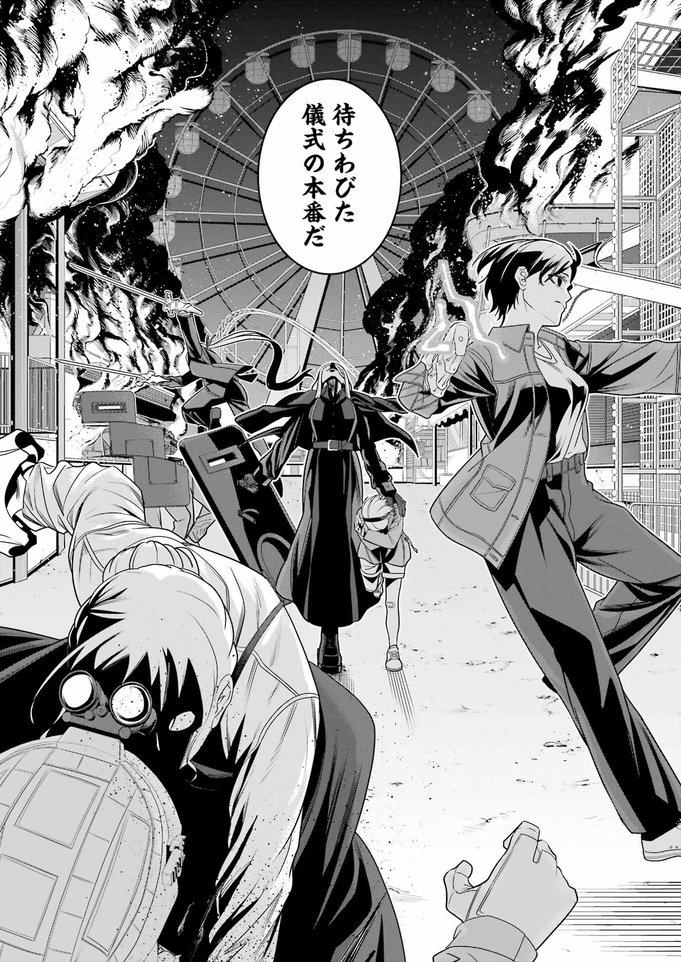 Madrai Chapter 11 15ページ