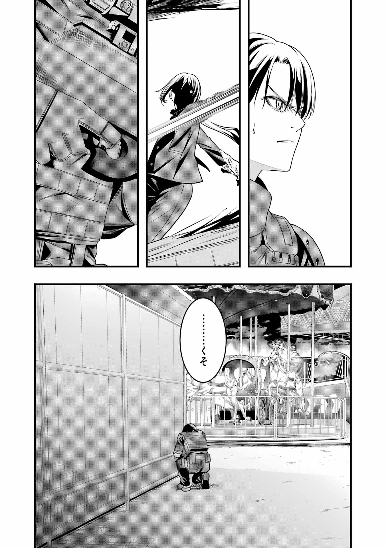 Madrai Chapter 11 16ページ