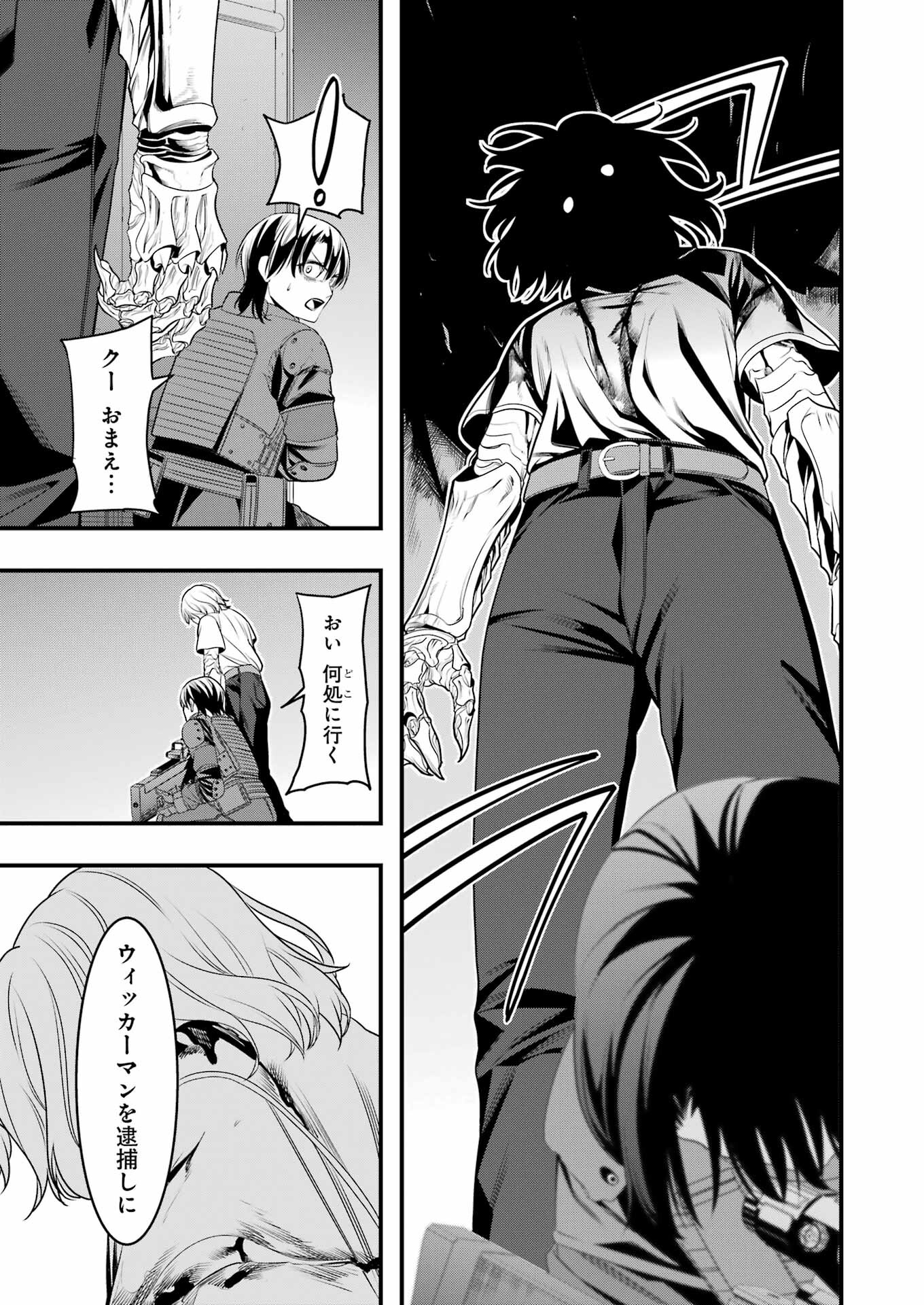 Madrai Chapter 11 17ページ
