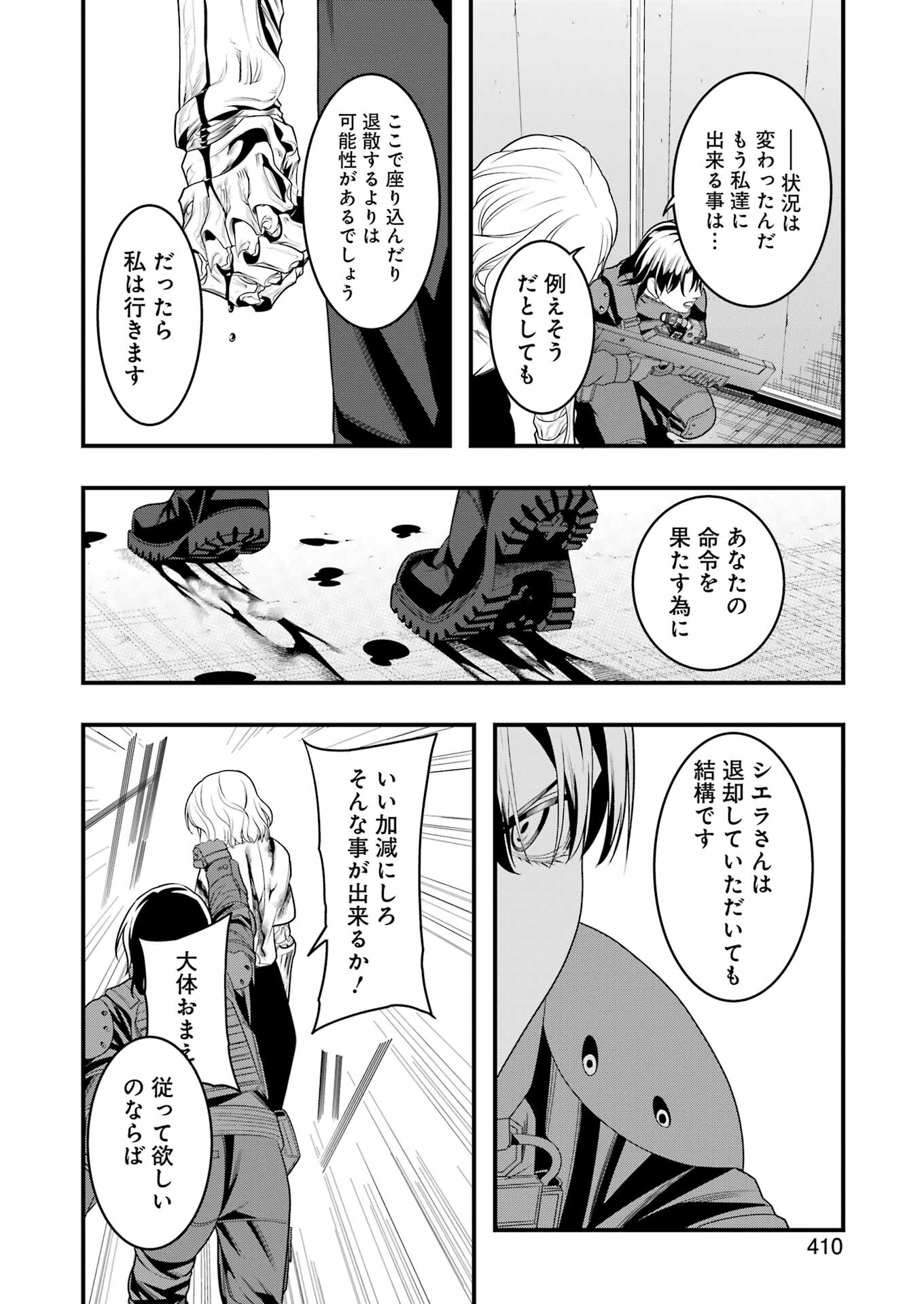 Madrai Chapter 11 18ページ