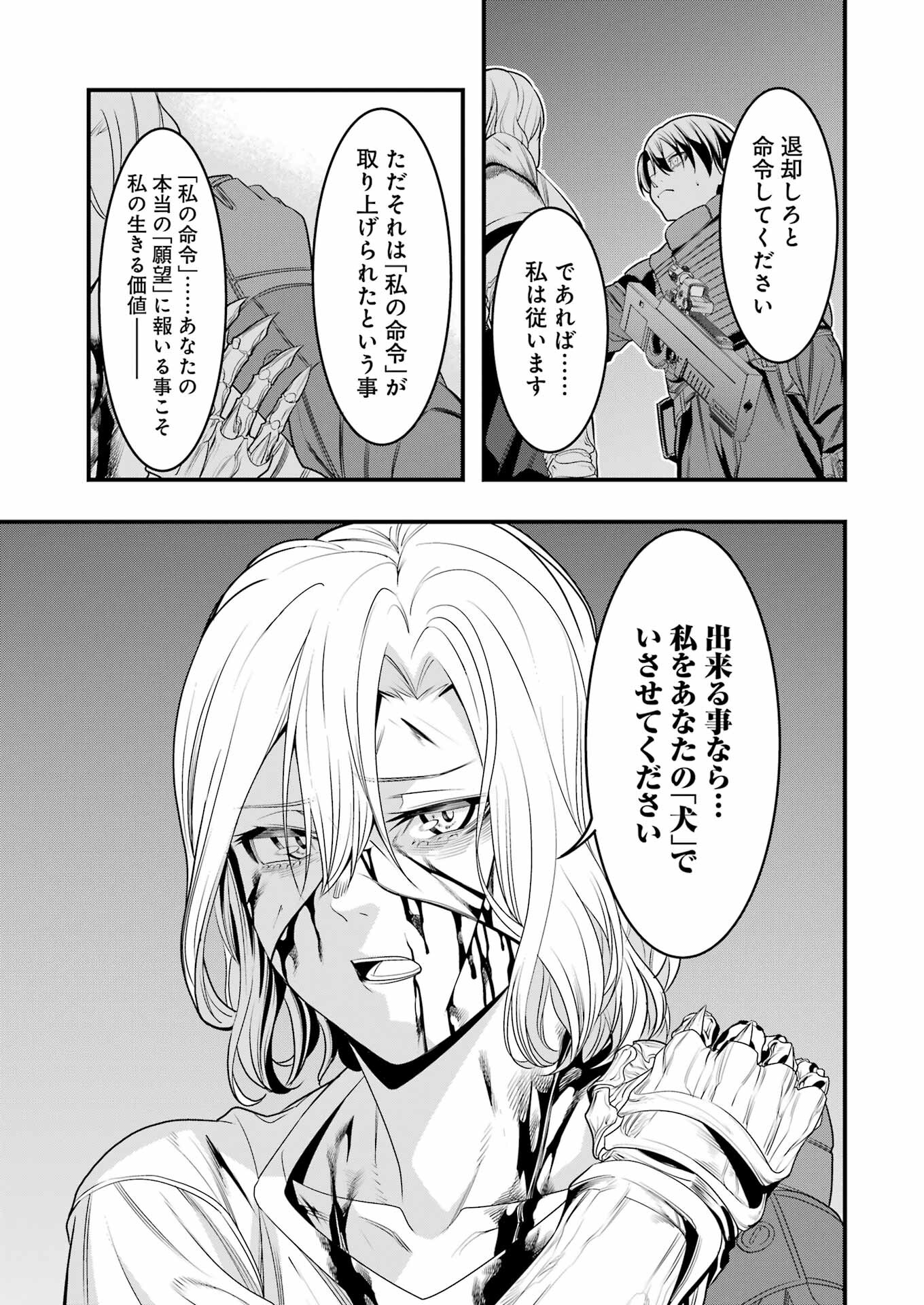 Madrai Chapter 11 19ページ